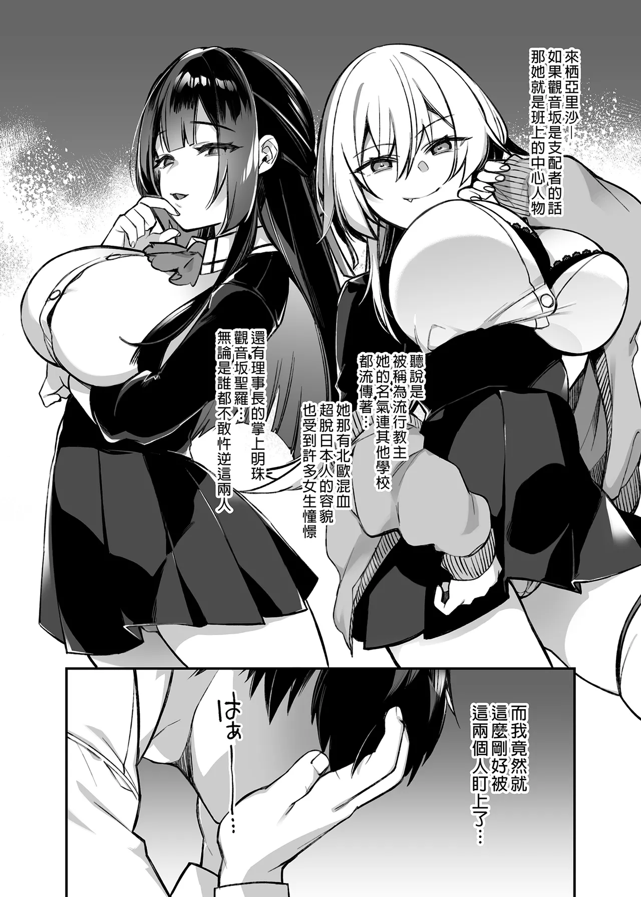 [ぷぅのぷぅぷぅぷぅ (しんどう)]犯され催眠 男子1人しかいない学園で性格最悪のイジメっこに犯されまくる ｜催●の逆襲～在女子學園內不斷遭受太妹侵犯 1-4[ – صفحة 10