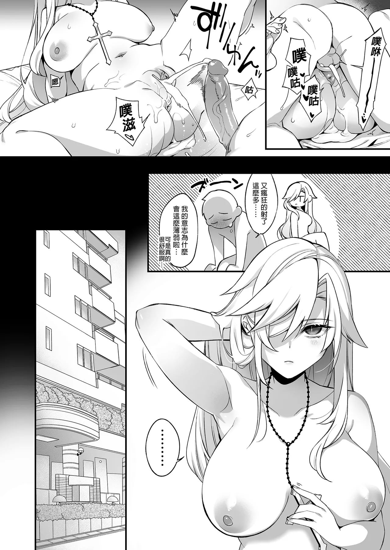 [ぷぅのぷぅぷぅぷぅ (しんどう)]犯され催眠 男子1人しかいない学園で性格最悪のイジメっこに犯されまくる ｜催●の逆襲～在女子學園內不斷遭受太妹侵犯 1-4[ – صفحة 101