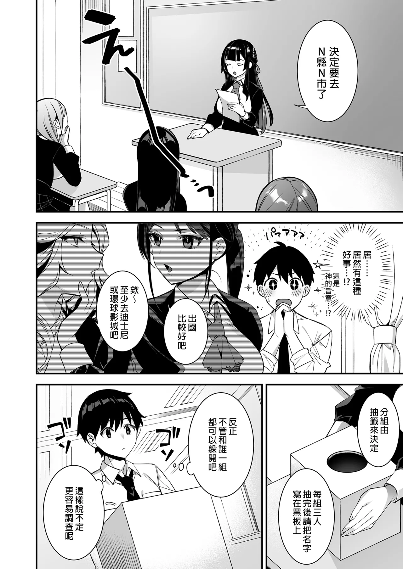 [ぷぅのぷぅぷぅぷぅ (しんどう)]犯され催眠 男子1人しかいない学園で性格最悪のイジメっこに犯されまくる ｜催●の逆襲～在女子學園內不斷遭受太妹侵犯 1-4[ – صفحة 114