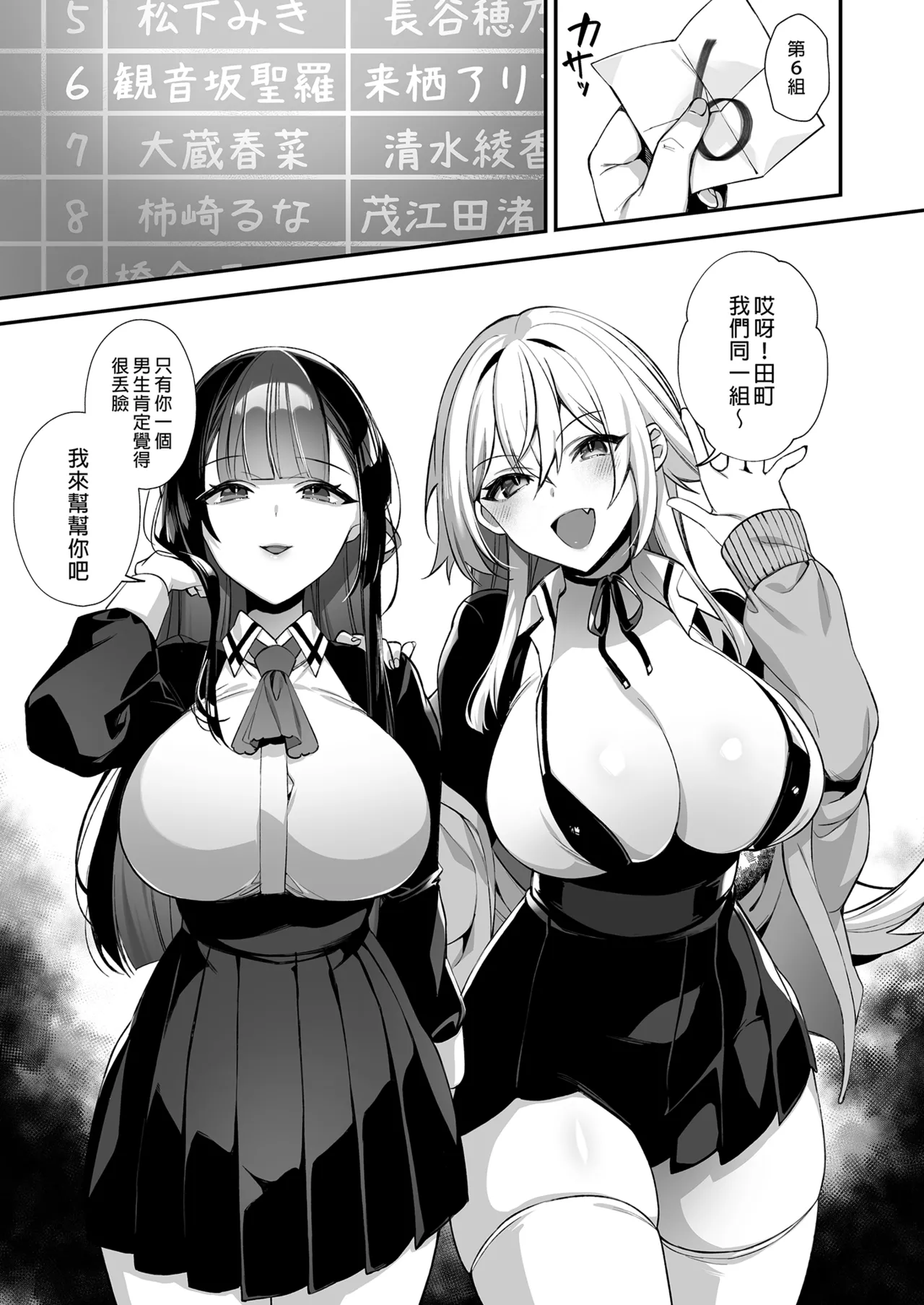 [ぷぅのぷぅぷぅぷぅ (しんどう)]犯され催眠 男子1人しかいない学園で性格最悪のイジメっこに犯されまくる ｜催●の逆襲～在女子學園內不斷遭受太妹侵犯 1-4[ – صفحة 115