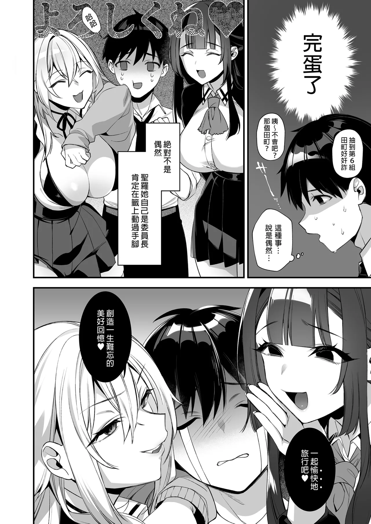 [ぷぅのぷぅぷぅぷぅ (しんどう)]犯され催眠 男子1人しかいない学園で性格最悪のイジメっこに犯されまくる ｜催●の逆襲～在女子學園內不斷遭受太妹侵犯 1-4[ – صفحة 116