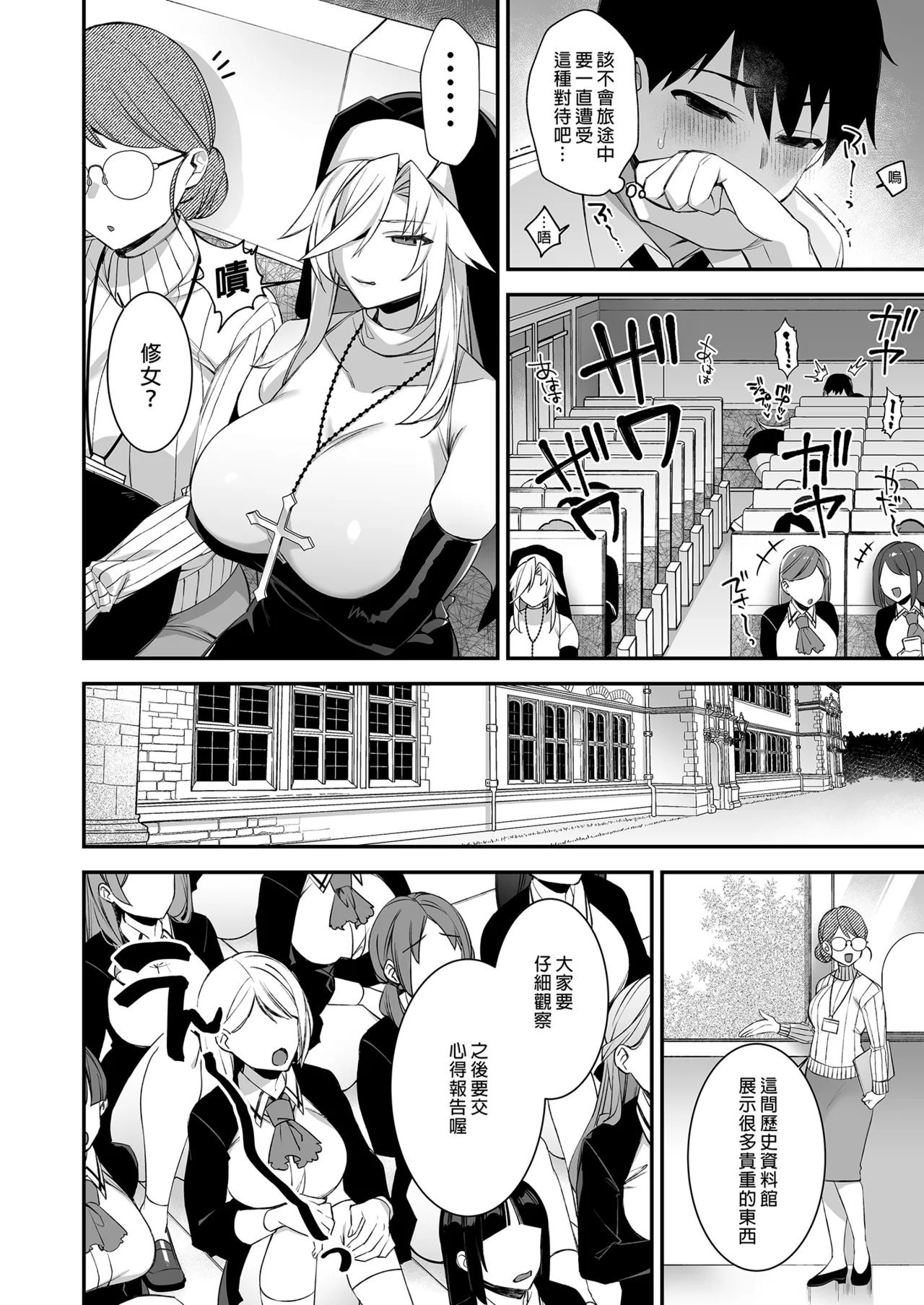 [ぷぅのぷぅぷぅぷぅ (しんどう)]犯され催眠 男子1人しかいない学園で性格最悪のイジメっこに犯されまくる ｜催●の逆襲～在女子學園內不斷遭受太妹侵犯 1-4[ – صفحة 122