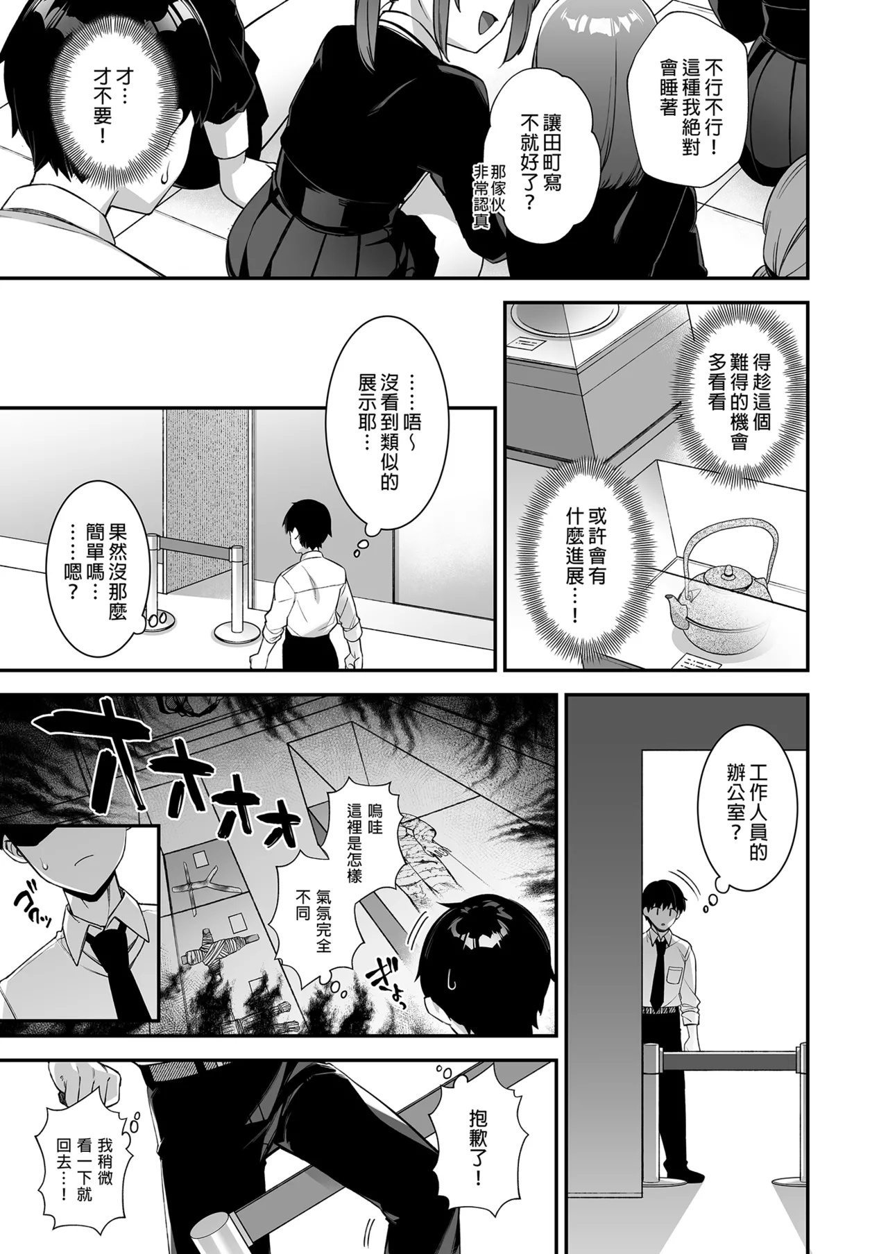 [ぷぅのぷぅぷぅぷぅ (しんどう)]犯され催眠 男子1人しかいない学園で性格最悪のイジメっこに犯されまくる ｜催●の逆襲～在女子學園內不斷遭受太妹侵犯 1-4[ – صفحة 123