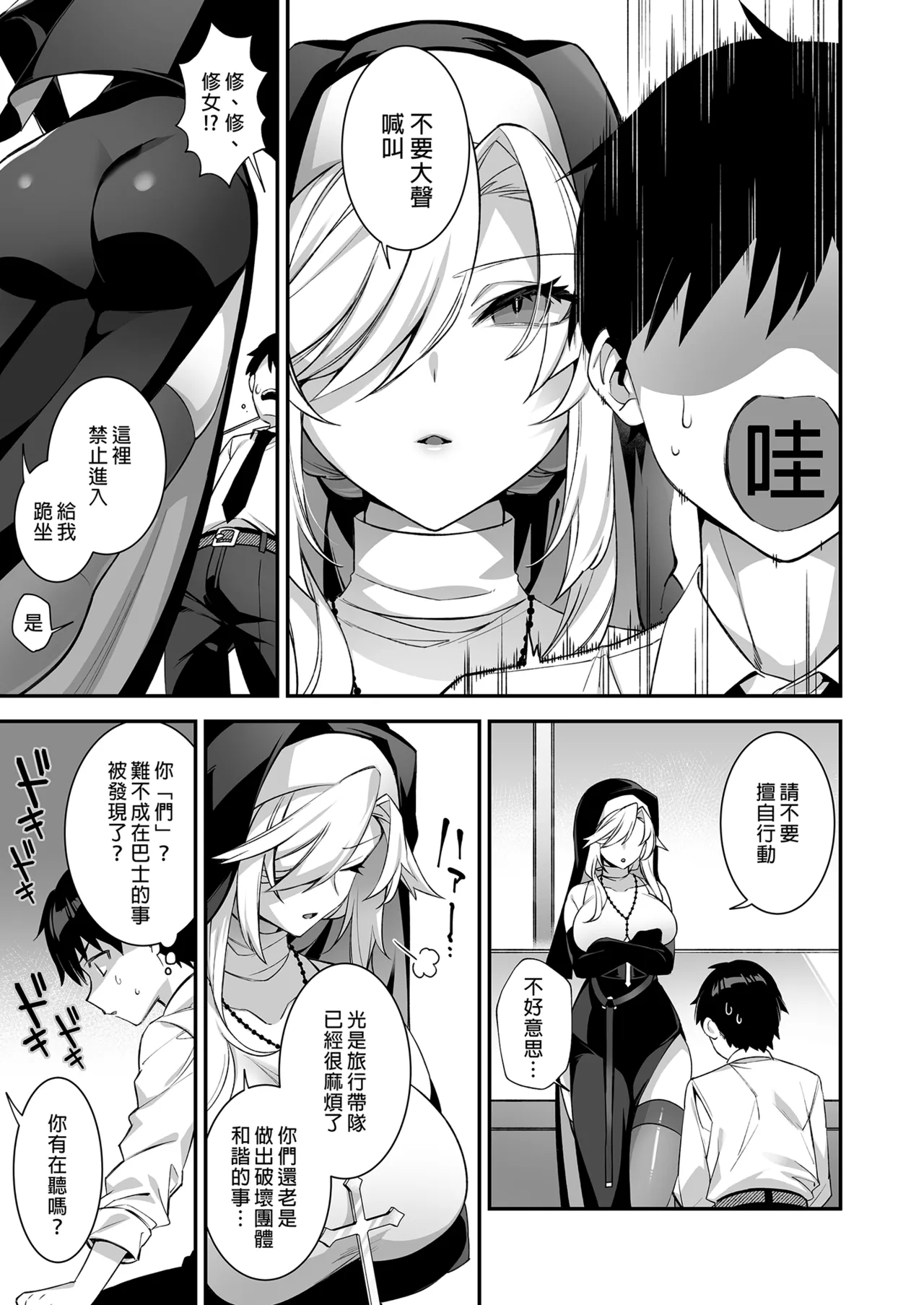 [ぷぅのぷぅぷぅぷぅ (しんどう)]犯され催眠 男子1人しかいない学園で性格最悪のイジメっこに犯されまくる ｜催●の逆襲～在女子學園內不斷遭受太妹侵犯 1-4[ – صفحة 125