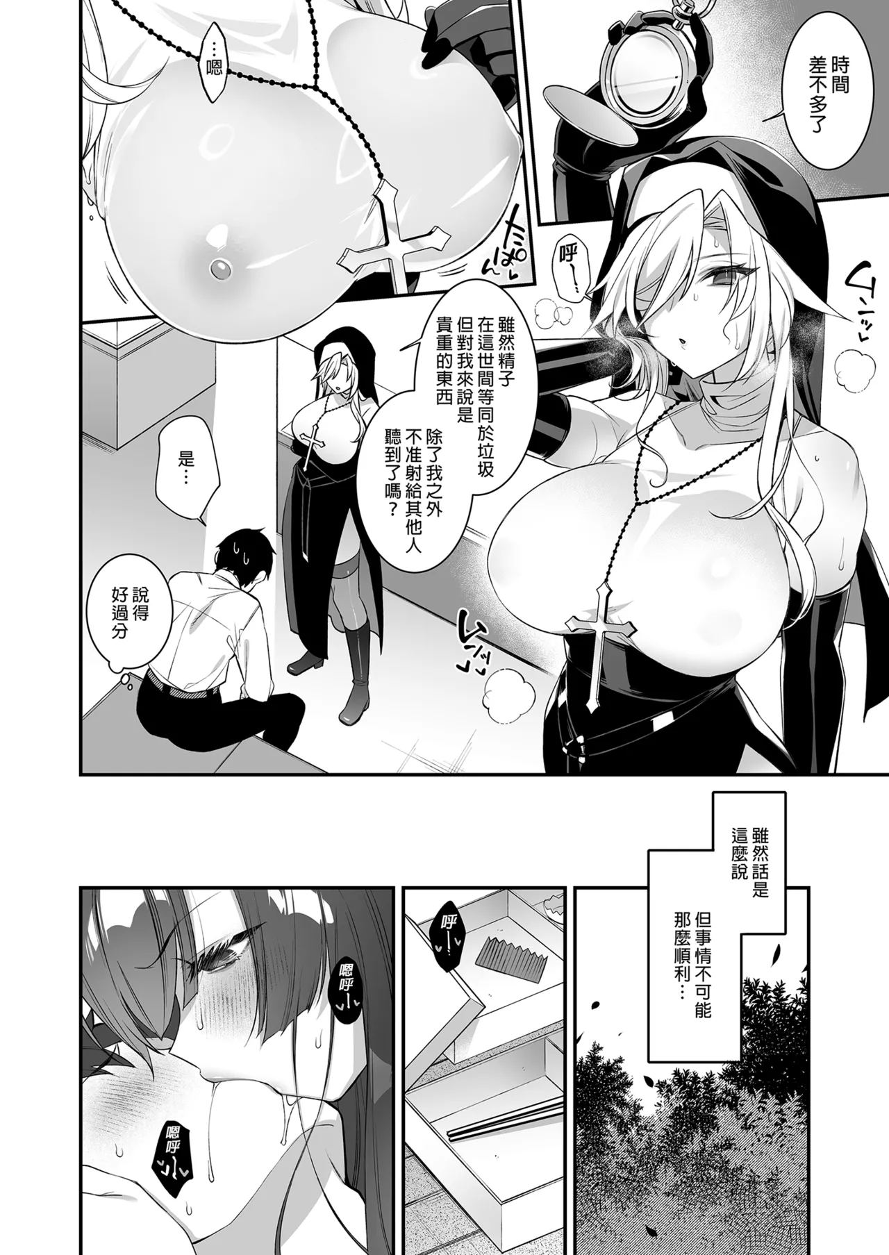 [ぷぅのぷぅぷぅぷぅ (しんどう)]犯され催眠 男子1人しかいない学園で性格最悪のイジメっこに犯されまくる ｜催●の逆襲～在女子學園內不斷遭受太妹侵犯 1-4[ – صفحة 134