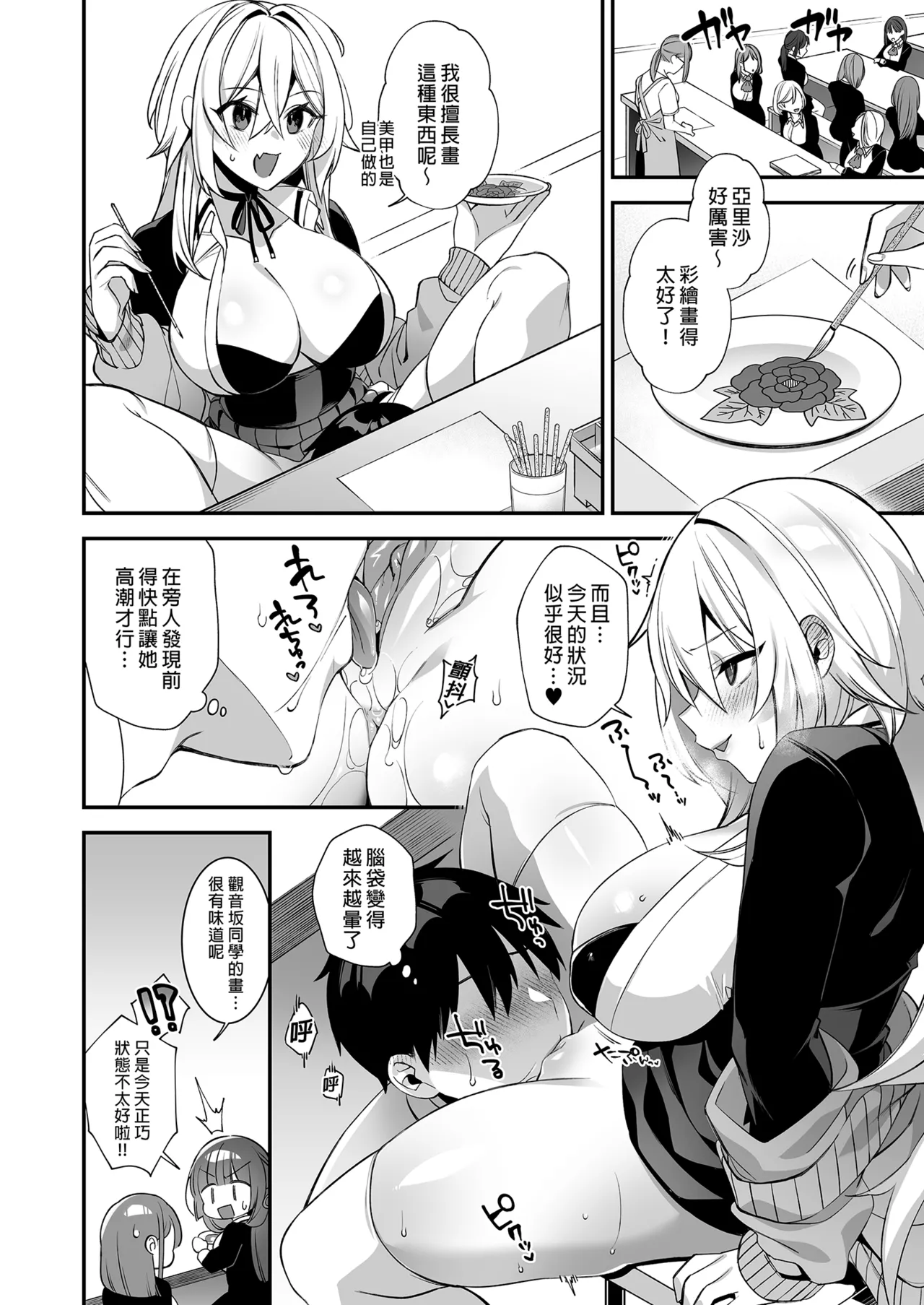 [ぷぅのぷぅぷぅぷぅ (しんどう)]犯され催眠 男子1人しかいない学園で性格最悪のイジメっこに犯されまくる ｜催●の逆襲～在女子學園內不斷遭受太妹侵犯 1-4[ – صفحة 136