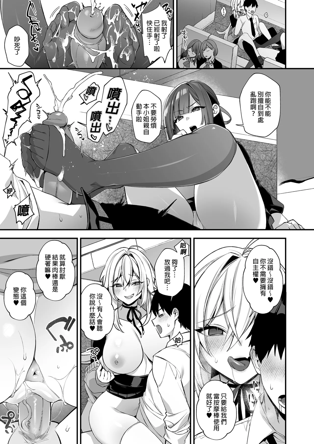 [ぷぅのぷぅぷぅぷぅ (しんどう)]犯され催眠 男子1人しかいない学園で性格最悪のイジメっこに犯されまくる ｜催●の逆襲～在女子學園內不斷遭受太妹侵犯 1-4[ – صفحة 141