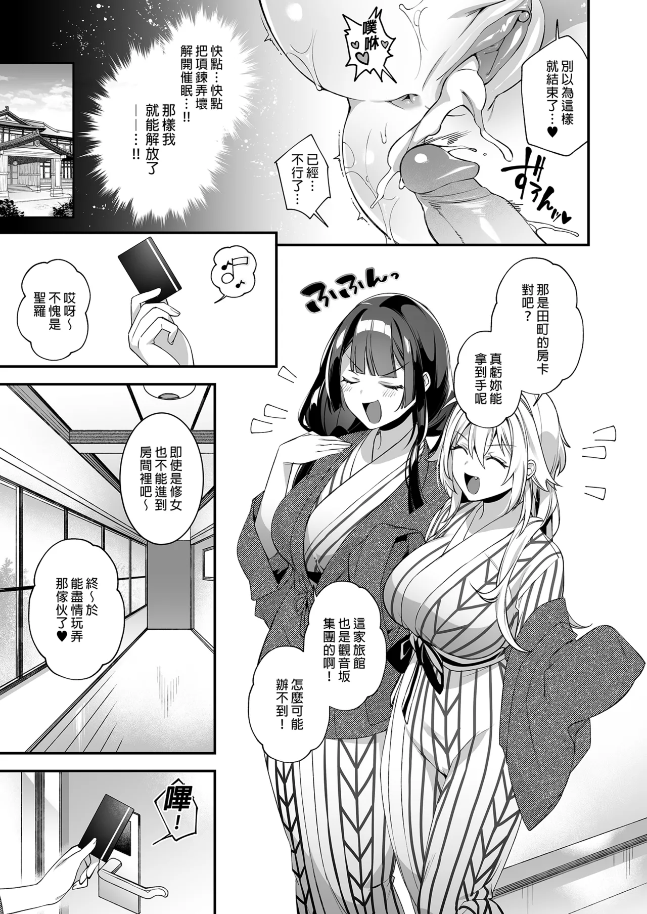 [ぷぅのぷぅぷぅぷぅ (しんどう)]犯され催眠 男子1人しかいない学園で性格最悪のイジメっこに犯されまくる ｜催●の逆襲～在女子學園內不斷遭受太妹侵犯 1-4[ – صفحة 143