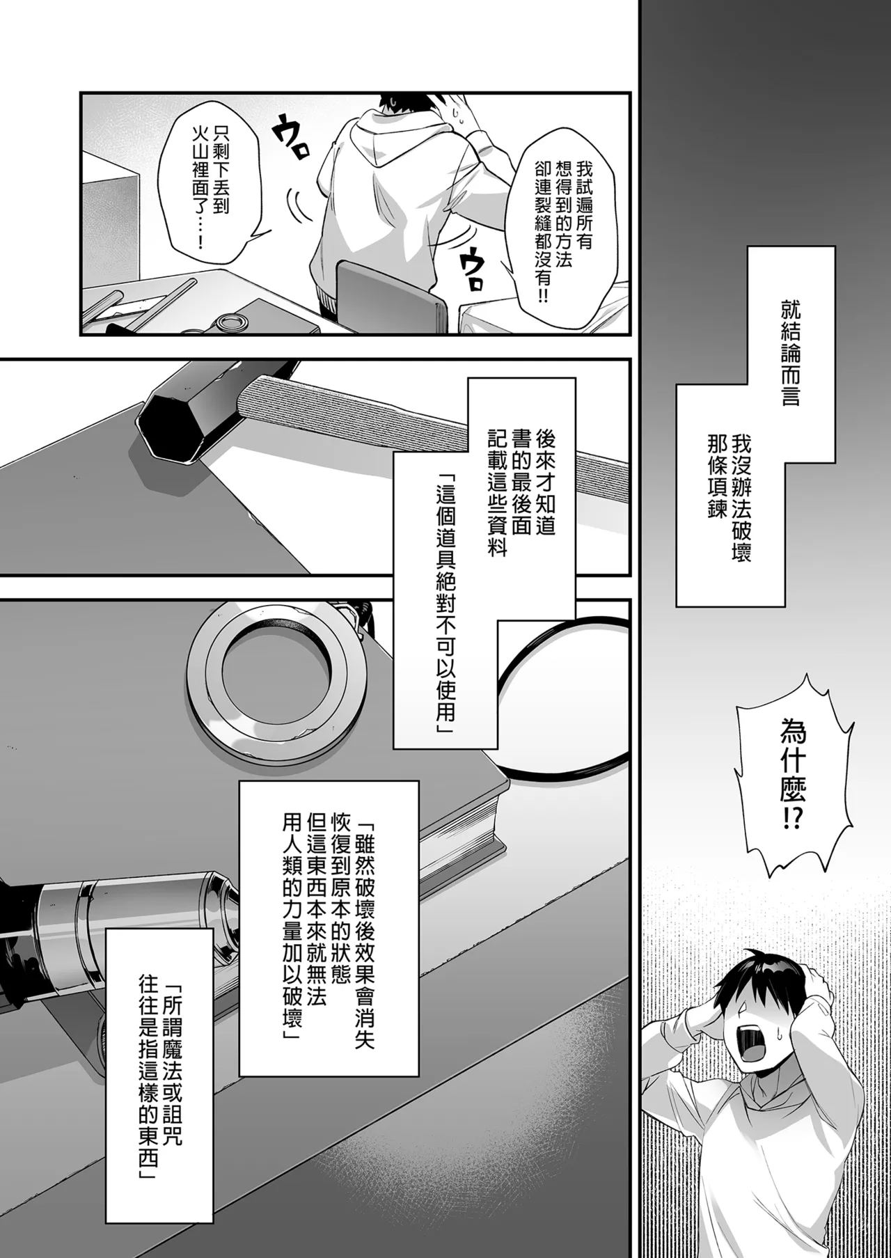 [ぷぅのぷぅぷぅぷぅ (しんどう)]犯され催眠 男子1人しかいない学園で性格最悪のイジメっこに犯されまくる ｜催●の逆襲～在女子學園內不斷遭受太妹侵犯 1-4[ – صفحة 168
