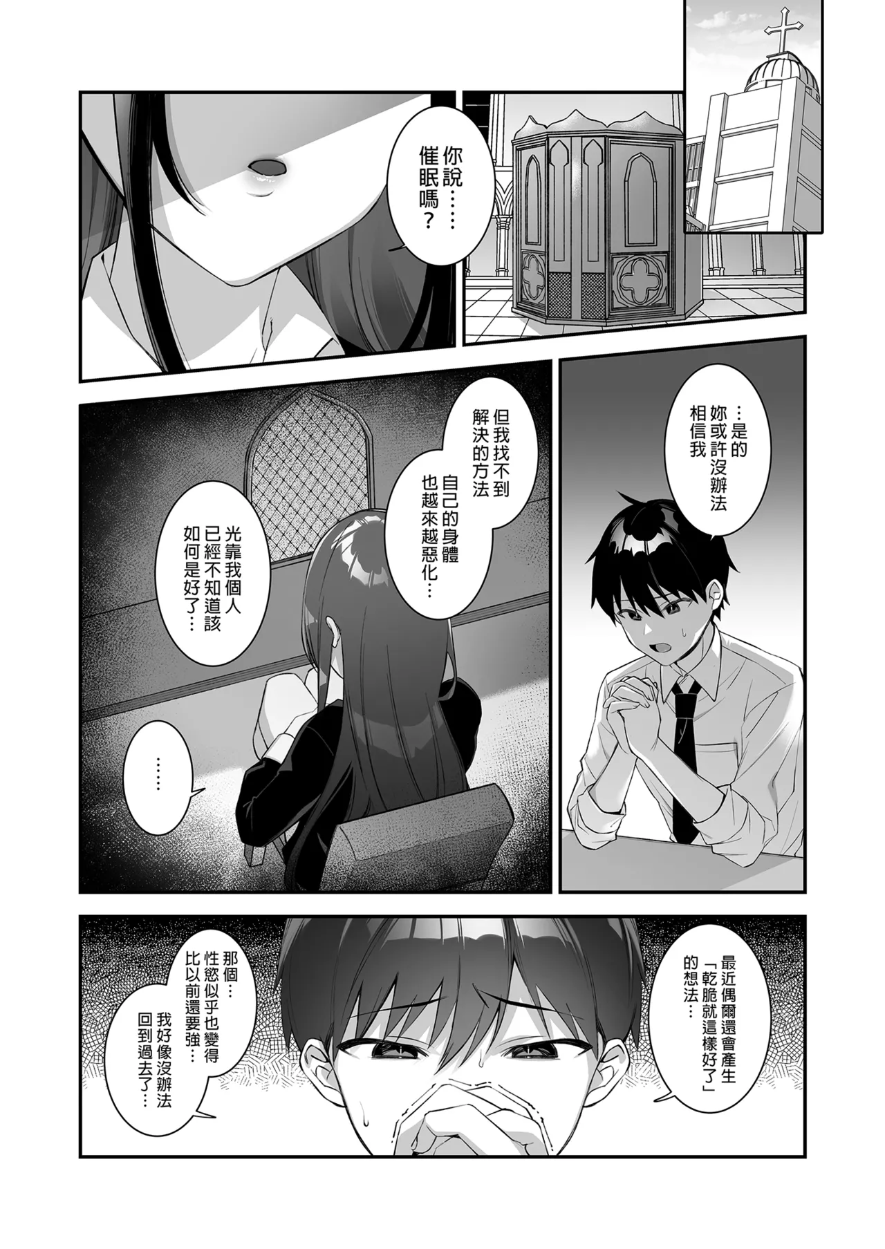 [ぷぅのぷぅぷぅぷぅ (しんどう)]犯され催眠 男子1人しかいない学園で性格最悪のイジメっこに犯されまくる ｜催●の逆襲～在女子學園內不斷遭受太妹侵犯 1-4[ – صفحة 169
