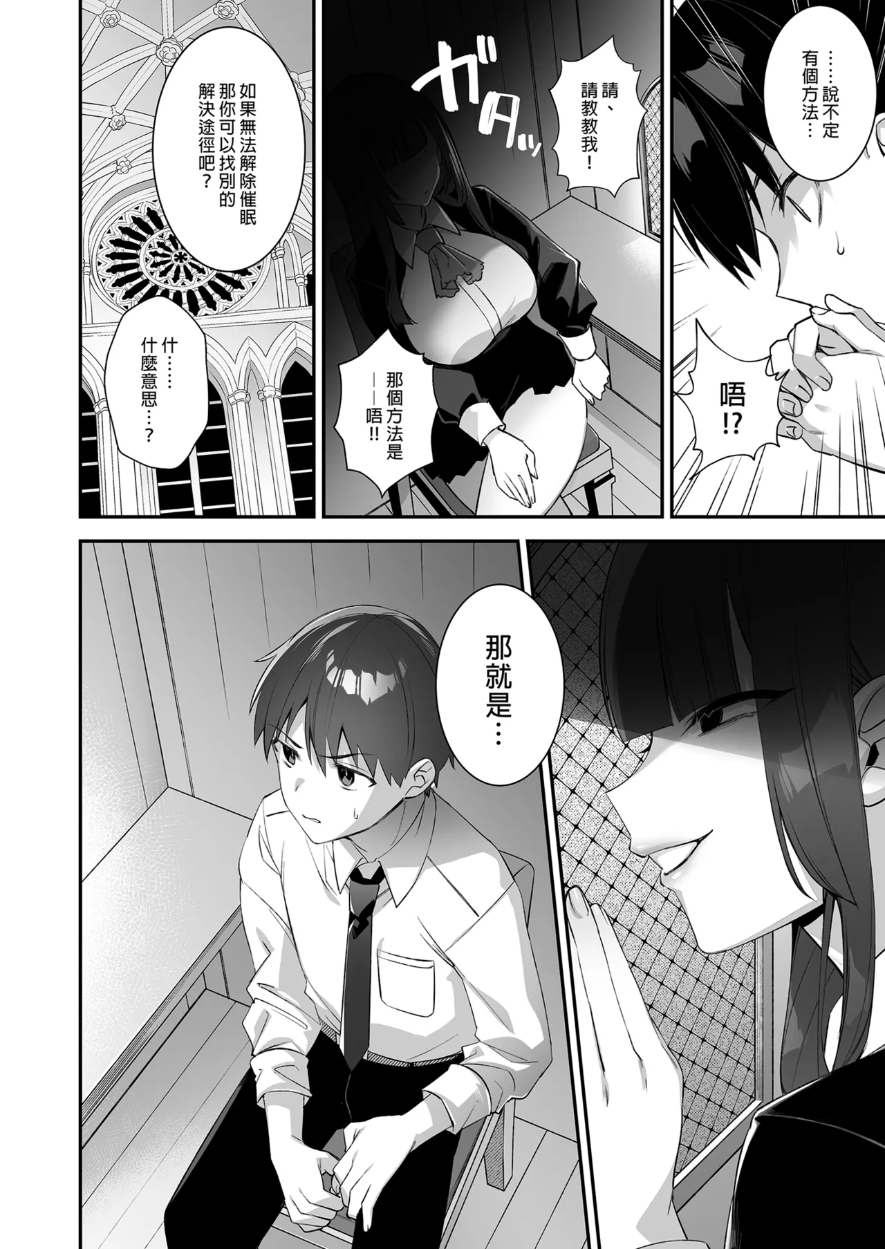 [ぷぅのぷぅぷぅぷぅ (しんどう)]犯され催眠 男子1人しかいない学園で性格最悪のイジメっこに犯されまくる ｜催●の逆襲～在女子學園內不斷遭受太妹侵犯 1-4[ – صفحة 170