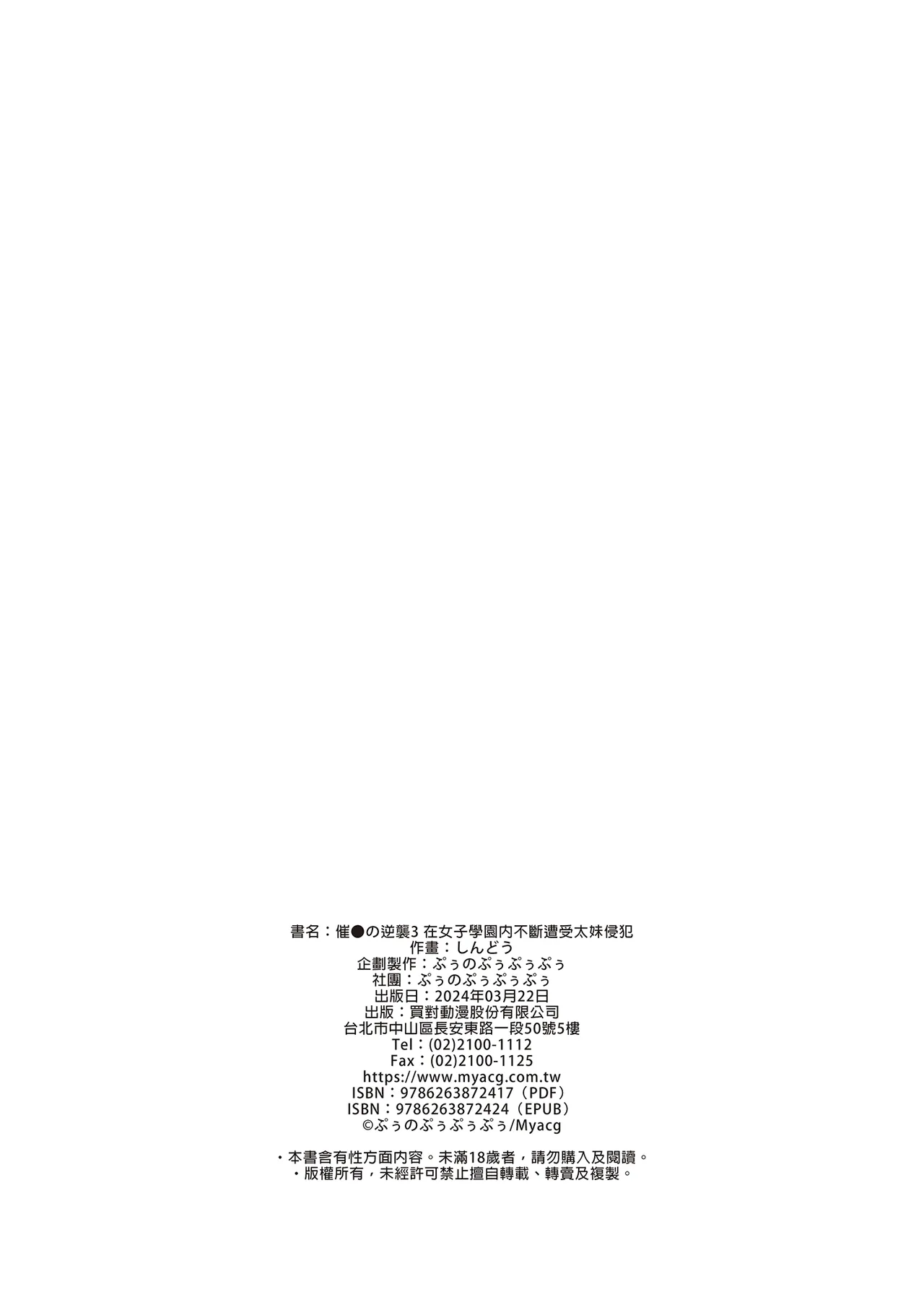 [ぷぅのぷぅぷぅぷぅ (しんどう)]犯され催眠 男子1人しかいない学園で性格最悪のイジメっこに犯されまくる ｜催●の逆襲～在女子學園內不斷遭受太妹侵犯 1-4[ – صفحة 171