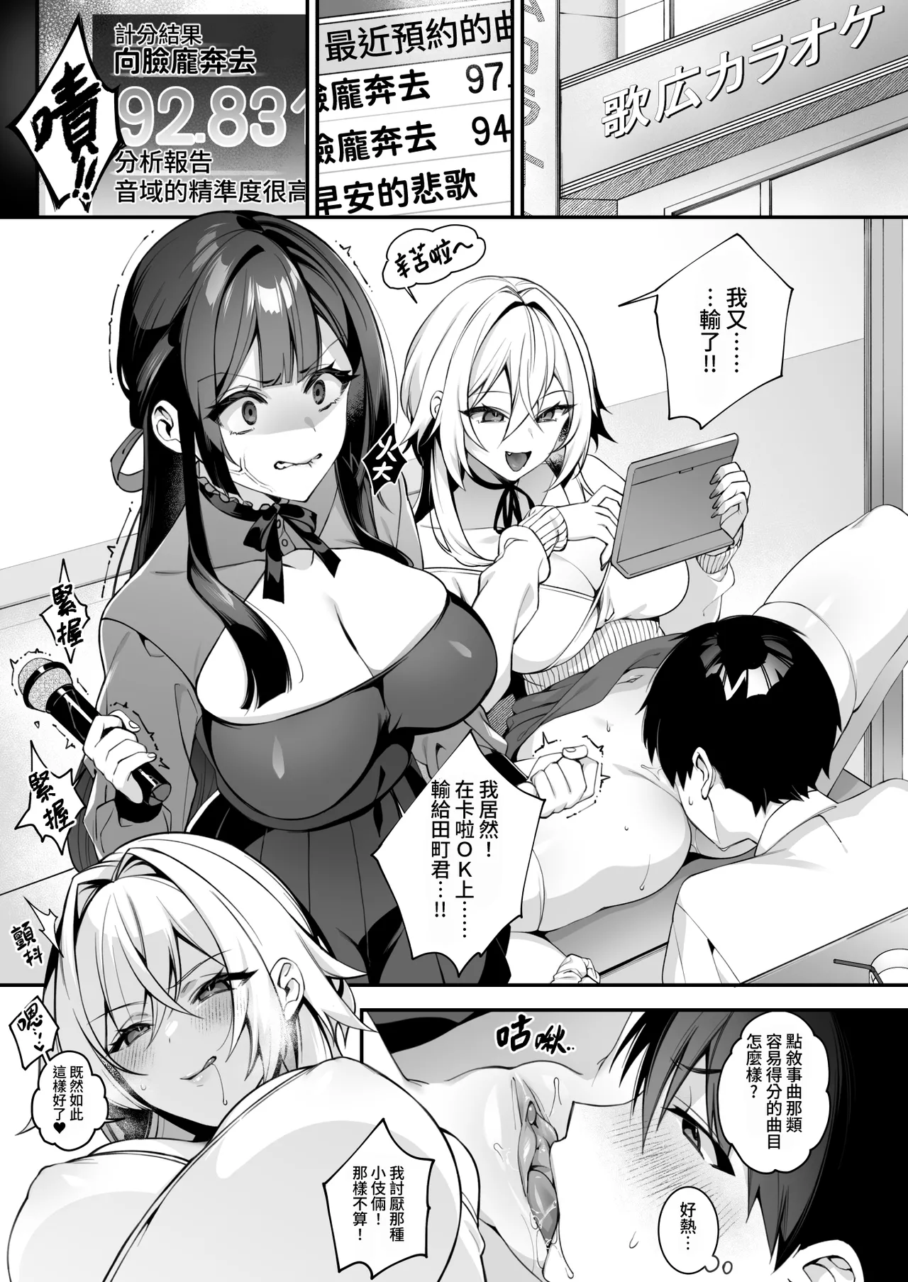 [ぷぅのぷぅぷぅぷぅ (しんどう)]犯され催眠 男子1人しかいない学園で性格最悪のイジメっこに犯されまくる ｜催●の逆襲～在女子學園內不斷遭受太妹侵犯 1-4[ – صفحة 178