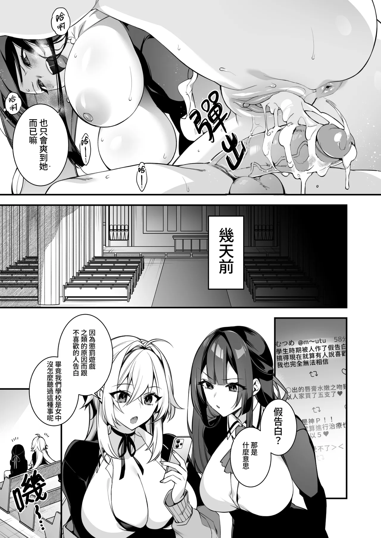 [ぷぅのぷぅぷぅぷぅ (しんどう)]犯され催眠 男子1人しかいない学園で性格最悪のイジメっこに犯されまくる ｜催●の逆襲～在女子學園內不斷遭受太妹侵犯 1-4[ – صفحة 184