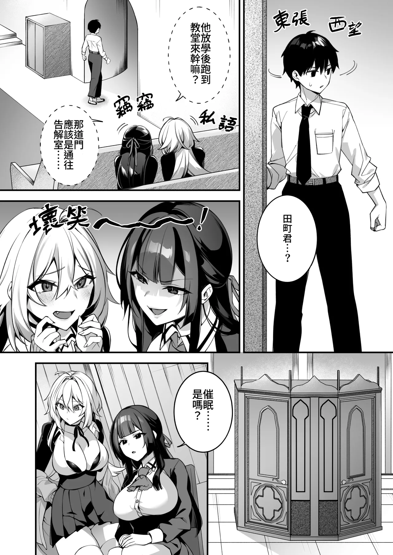 [ぷぅのぷぅぷぅぷぅ (しんどう)]犯され催眠 男子1人しかいない学園で性格最悪のイジメっこに犯されまくる ｜催●の逆襲～在女子學園內不斷遭受太妹侵犯 1-4[ – صفحة 185