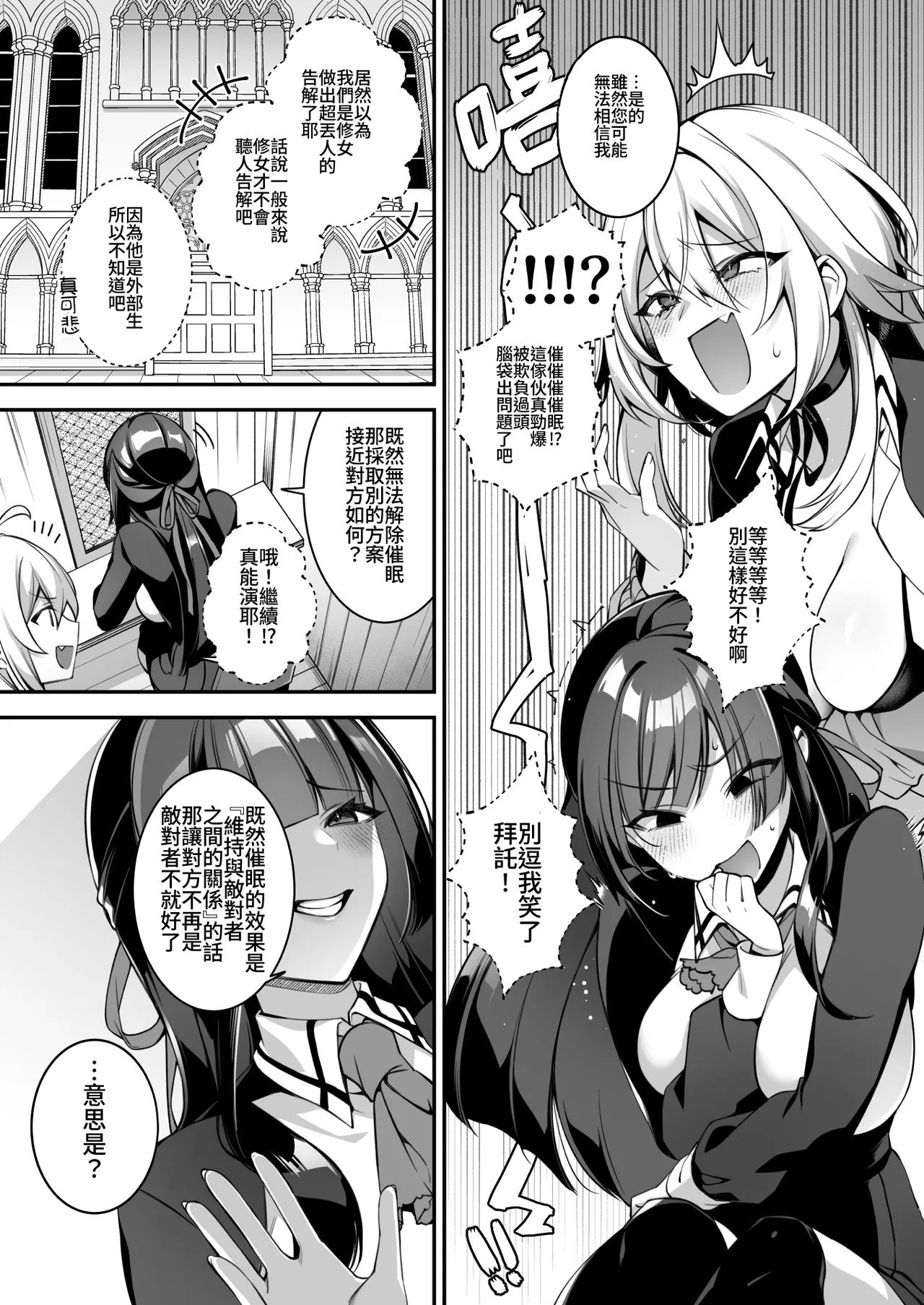 [ぷぅのぷぅぷぅぷぅ (しんどう)]犯され催眠 男子1人しかいない学園で性格最悪のイジメっこに犯されまくる ｜催●の逆襲～在女子學園內不斷遭受太妹侵犯 1-4[ – صفحة 186