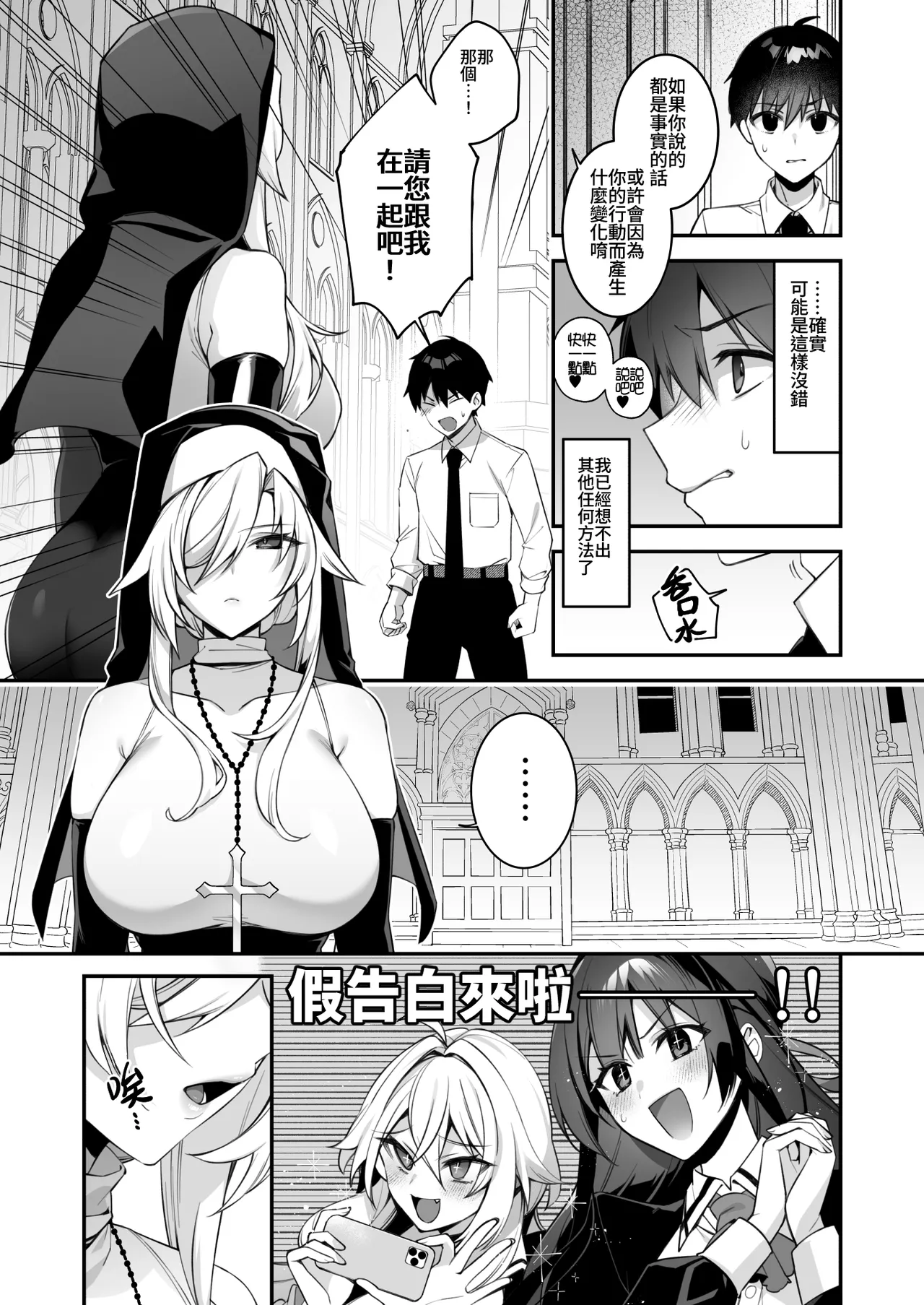 [ぷぅのぷぅぷぅぷぅ (しんどう)]犯され催眠 男子1人しかいない学園で性格最悪のイジメっこに犯されまくる ｜催●の逆襲～在女子學園內不斷遭受太妹侵犯 1-4[ – صفحة 188