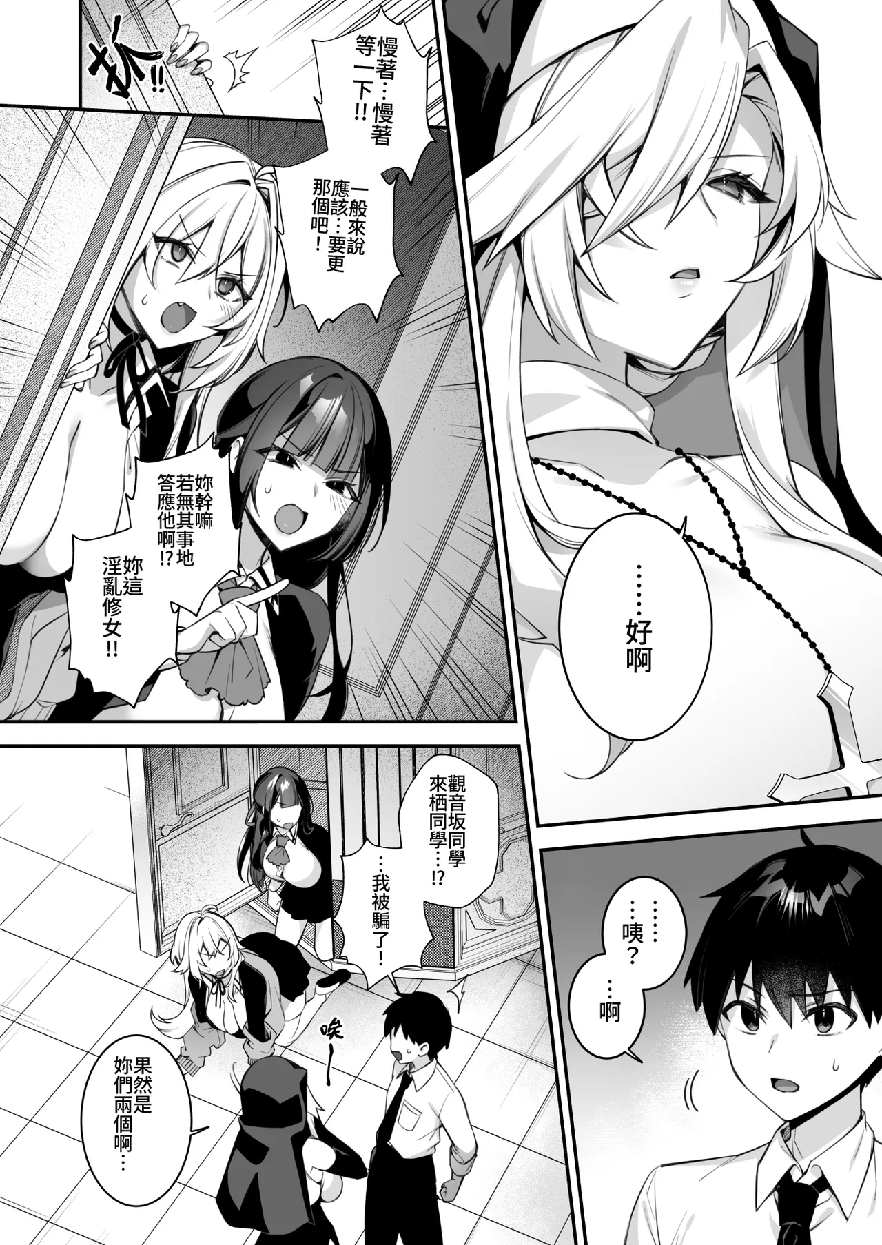 [ぷぅのぷぅぷぅぷぅ (しんどう)]犯され催眠 男子1人しかいない学園で性格最悪のイジメっこに犯されまくる ｜催●の逆襲～在女子學園內不斷遭受太妹侵犯 1-4[ – صفحة 189