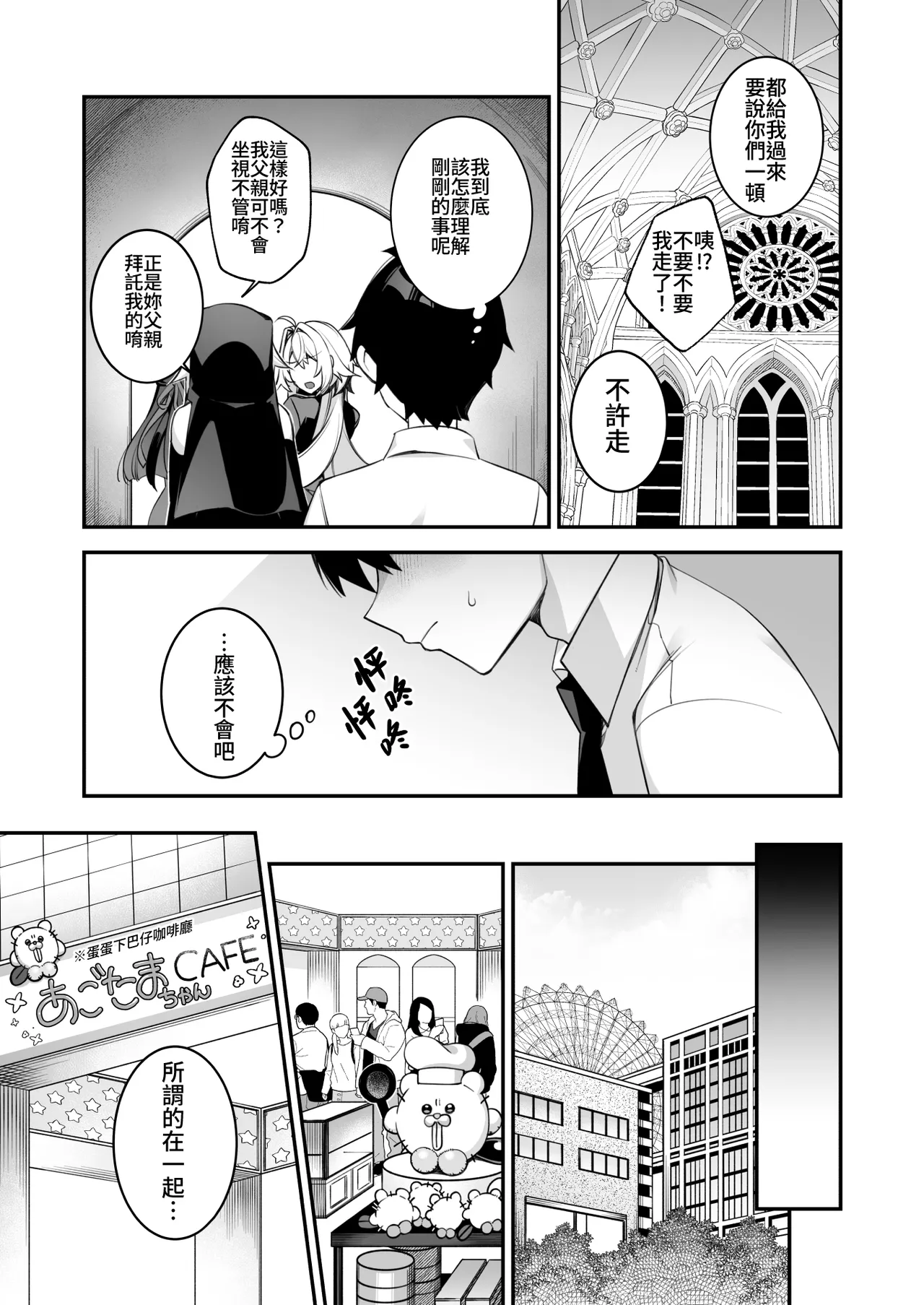 [ぷぅのぷぅぷぅぷぅ (しんどう)]犯され催眠 男子1人しかいない学園で性格最悪のイジメっこに犯されまくる ｜催●の逆襲～在女子學園內不斷遭受太妹侵犯 1-4[ – صفحة 190