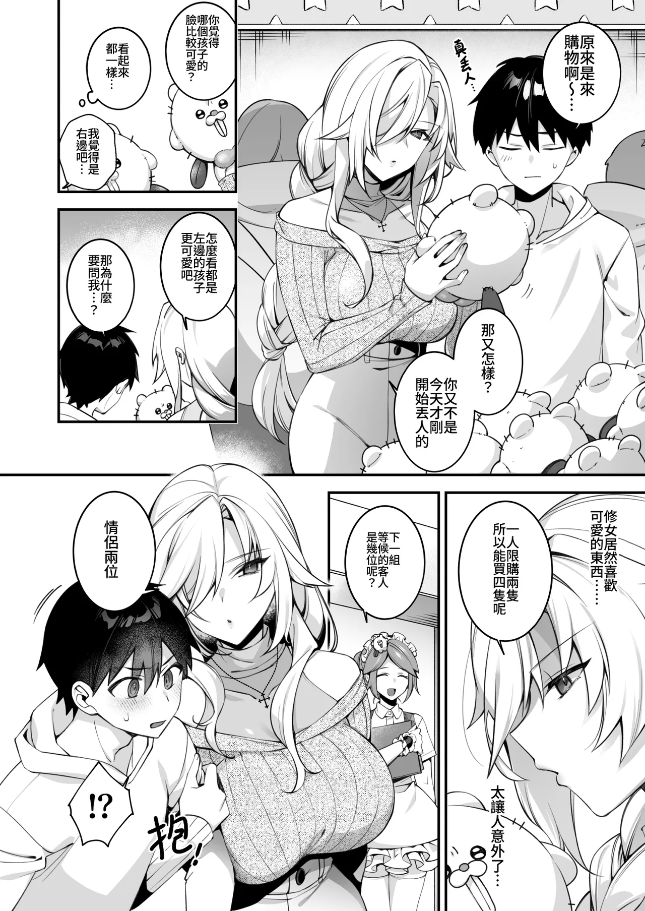 [ぷぅのぷぅぷぅぷぅ (しんどう)]犯され催眠 男子1人しかいない学園で性格最悪のイジメっこに犯されまくる ｜催●の逆襲～在女子學園內不斷遭受太妹侵犯 1-4[ – صفحة 191