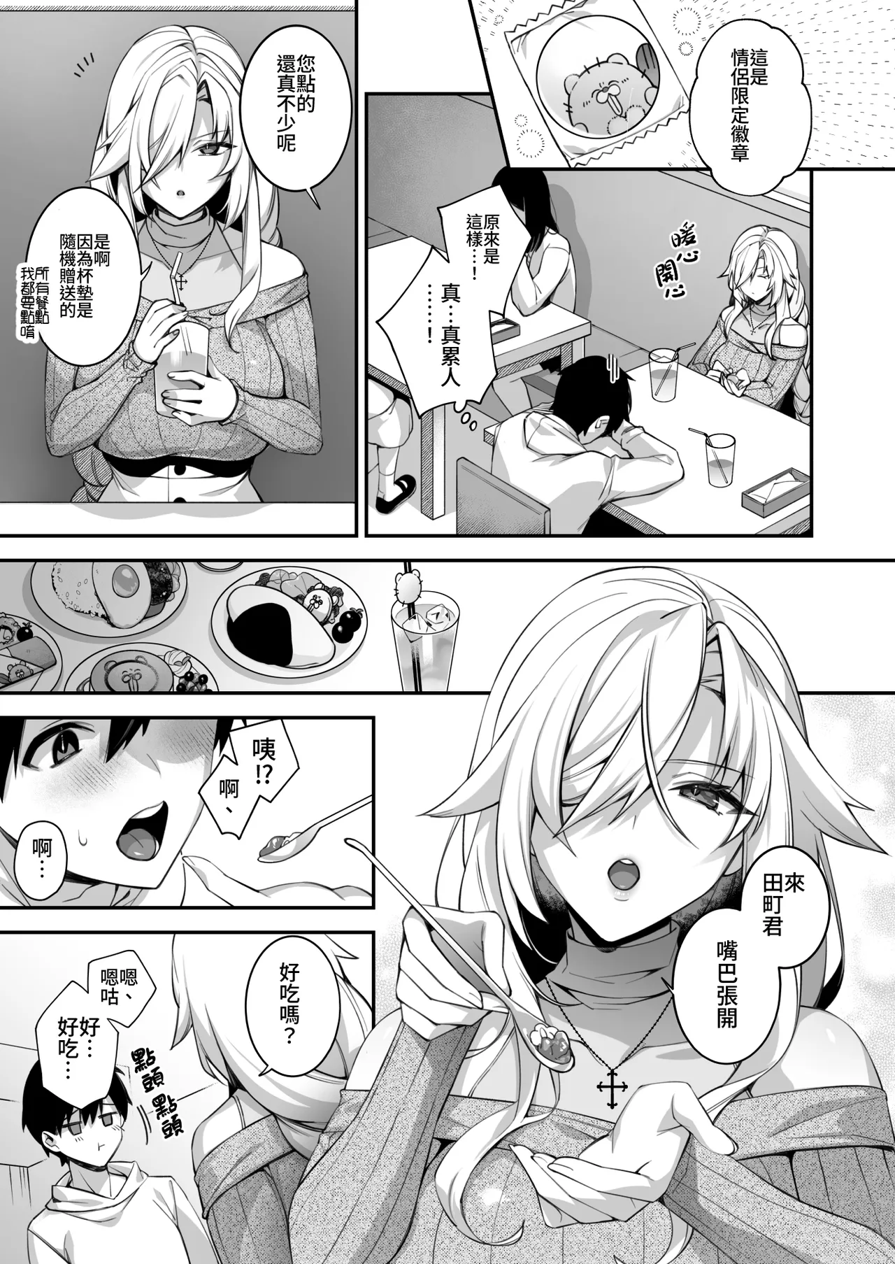 [ぷぅのぷぅぷぅぷぅ (しんどう)]犯され催眠 男子1人しかいない学園で性格最悪のイジメっこに犯されまくる ｜催●の逆襲～在女子學園內不斷遭受太妹侵犯 1-4[ – صفحة 192