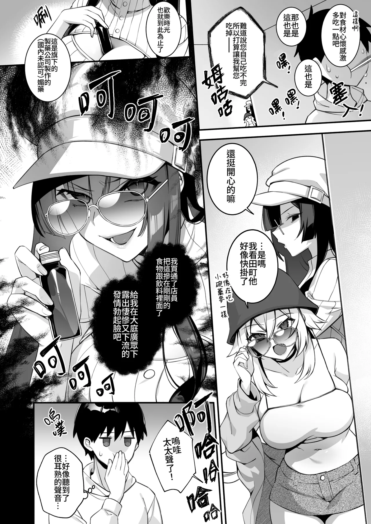 [ぷぅのぷぅぷぅぷぅ (しんどう)]犯され催眠 男子1人しかいない学園で性格最悪のイジメっこに犯されまくる ｜催●の逆襲～在女子學園內不斷遭受太妹侵犯 1-4[ – صفحة 193