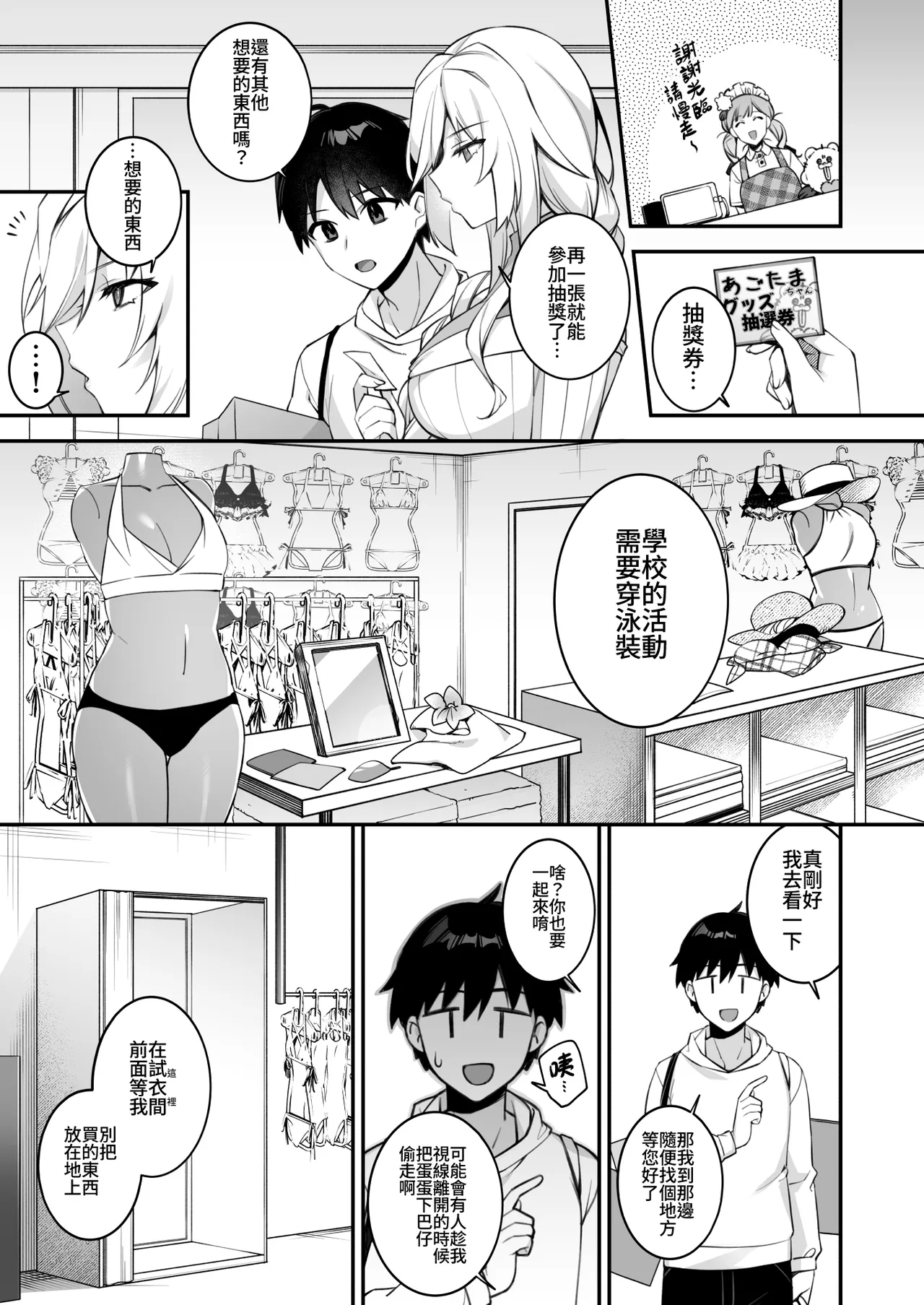 [ぷぅのぷぅぷぅぷぅ (しんどう)]犯され催眠 男子1人しかいない学園で性格最悪のイジメっこに犯されまくる ｜催●の逆襲～在女子學園內不斷遭受太妹侵犯 1-4[ – صفحة 194