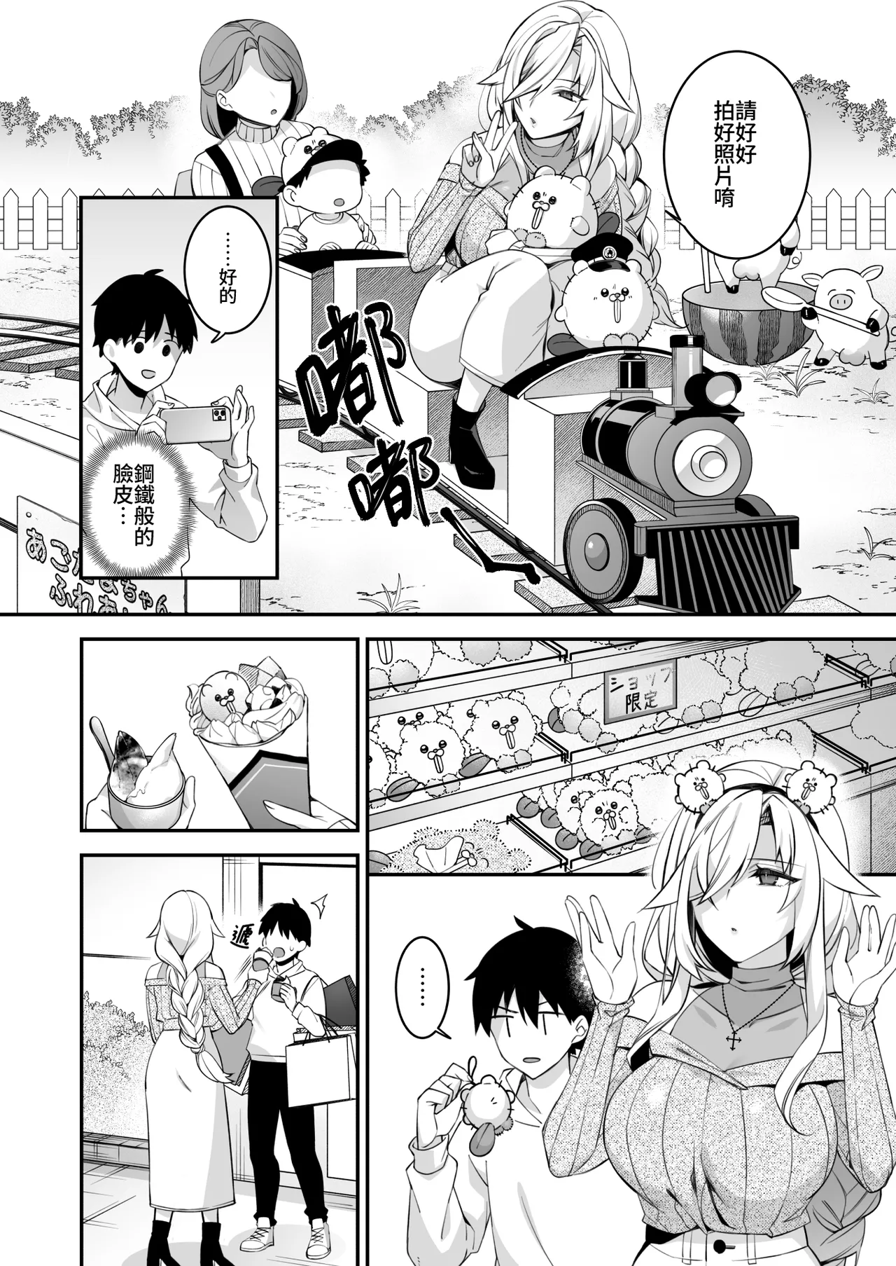 [ぷぅのぷぅぷぅぷぅ (しんどう)]犯され催眠 男子1人しかいない学園で性格最悪のイジメっこに犯されまくる ｜催●の逆襲～在女子學園內不斷遭受太妹侵犯 1-4[ – صفحة 205