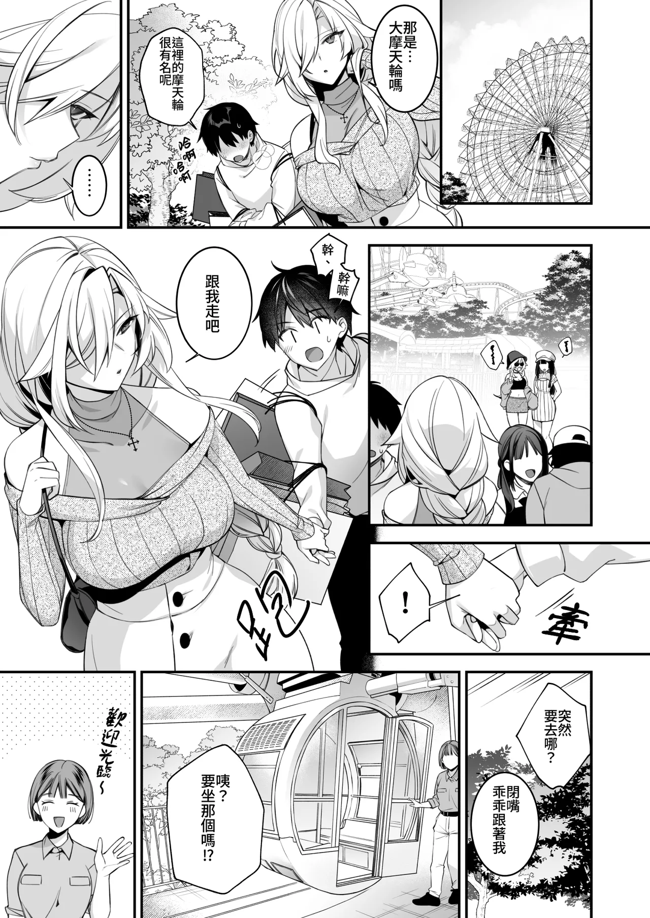 [ぷぅのぷぅぷぅぷぅ (しんどう)]犯され催眠 男子1人しかいない学園で性格最悪のイジメっこに犯されまくる ｜催●の逆襲～在女子學園內不斷遭受太妹侵犯 1-4[ – صفحة 206