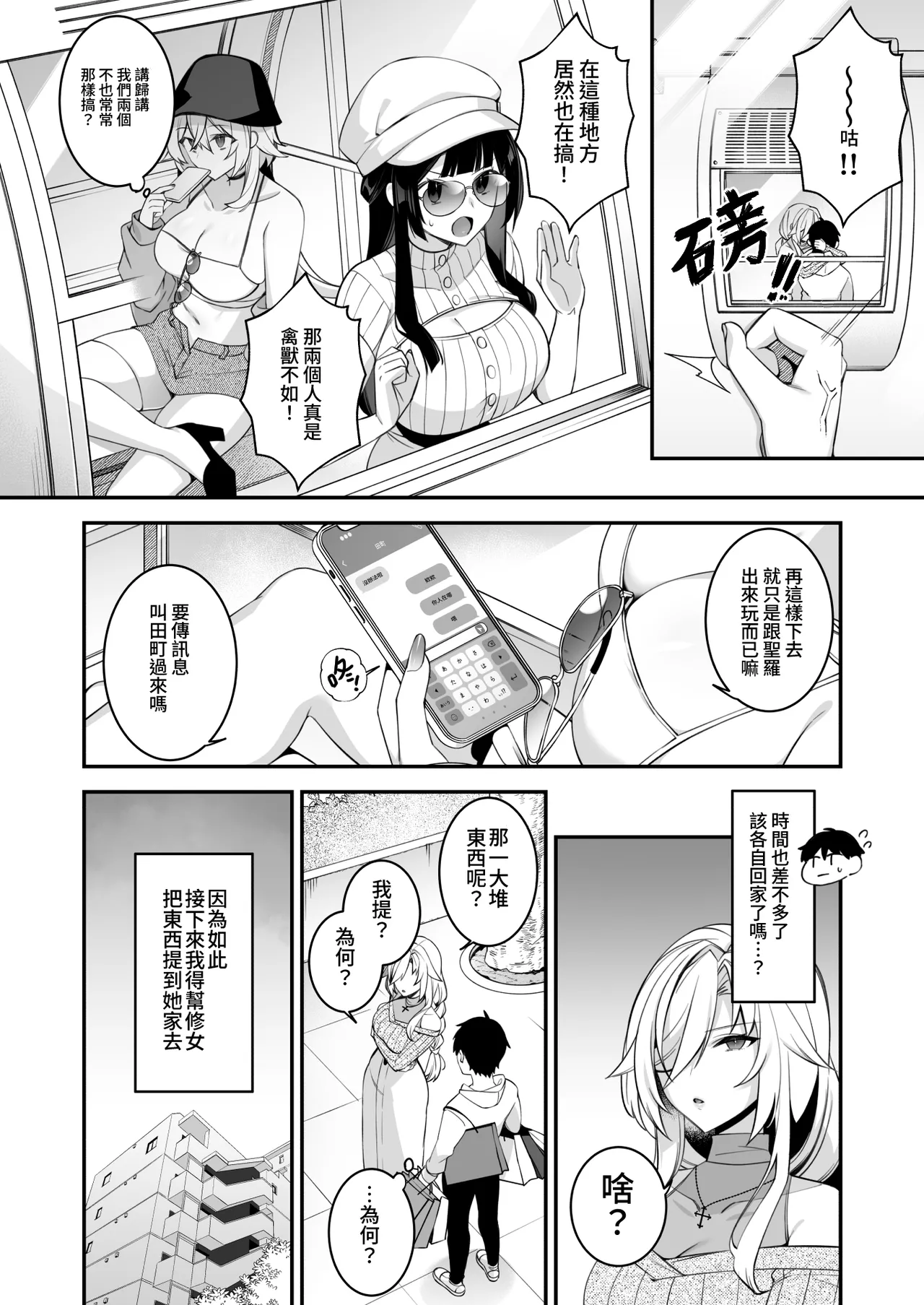 [ぷぅのぷぅぷぅぷぅ (しんどう)]犯され催眠 男子1人しかいない学園で性格最悪のイジメっこに犯されまくる ｜催●の逆襲～在女子學園內不斷遭受太妹侵犯 1-4[ – صفحة 213