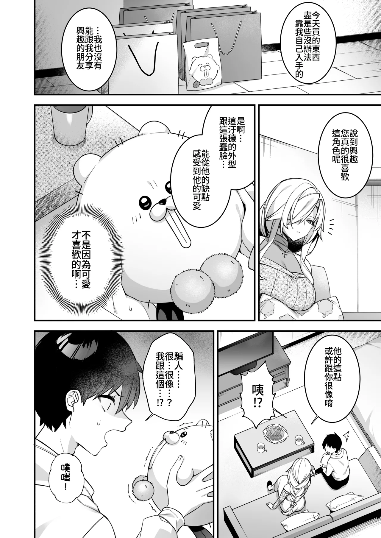 [ぷぅのぷぅぷぅぷぅ (しんどう)]犯され催眠 男子1人しかいない学園で性格最悪のイジメっこに犯されまくる ｜催●の逆襲～在女子學園內不斷遭受太妹侵犯 1-4[ – صفحة 215