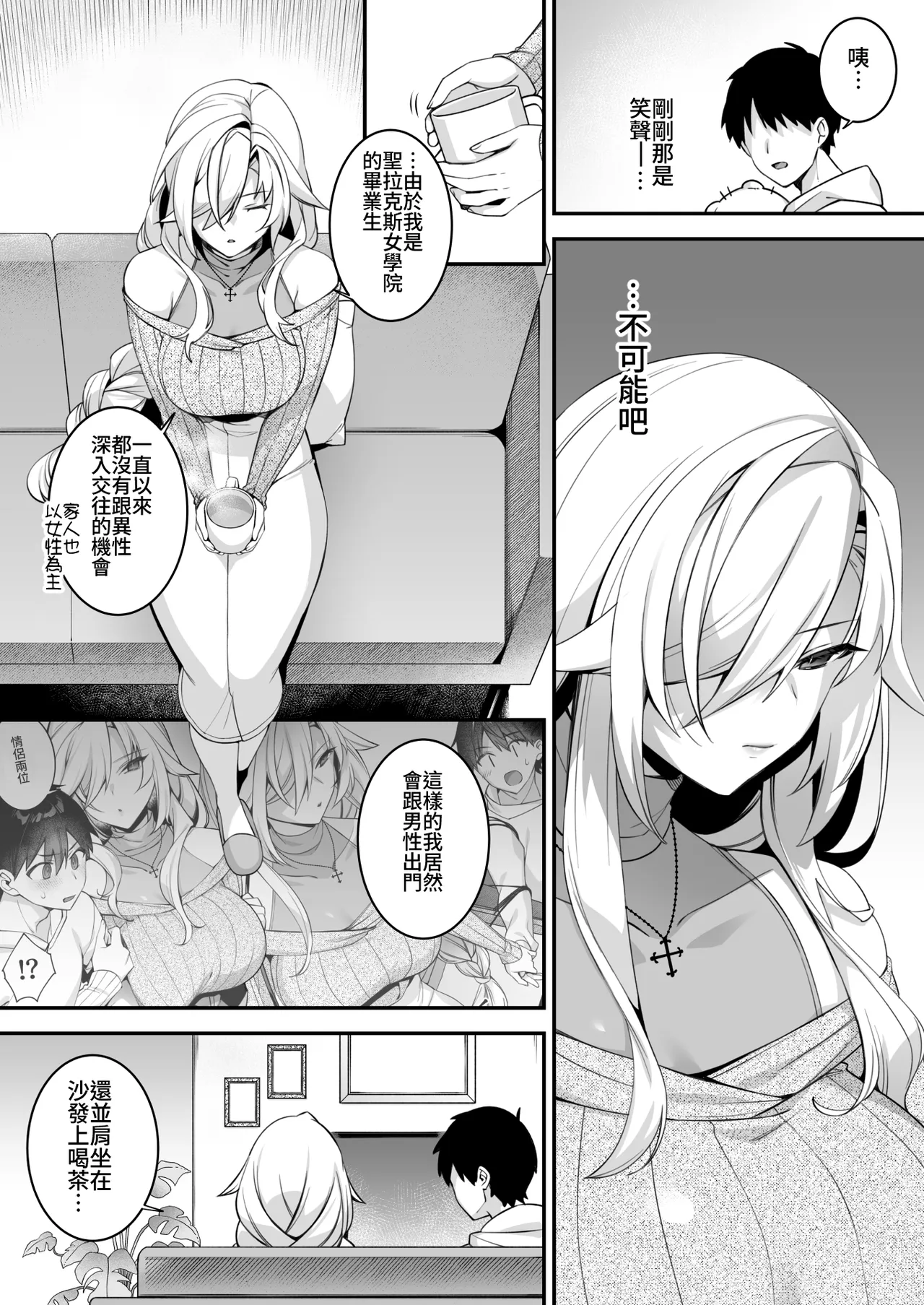 [ぷぅのぷぅぷぅぷぅ (しんどう)]犯され催眠 男子1人しかいない学園で性格最悪のイジメっこに犯されまくる ｜催●の逆襲～在女子學園內不斷遭受太妹侵犯 1-4[ – صفحة 216