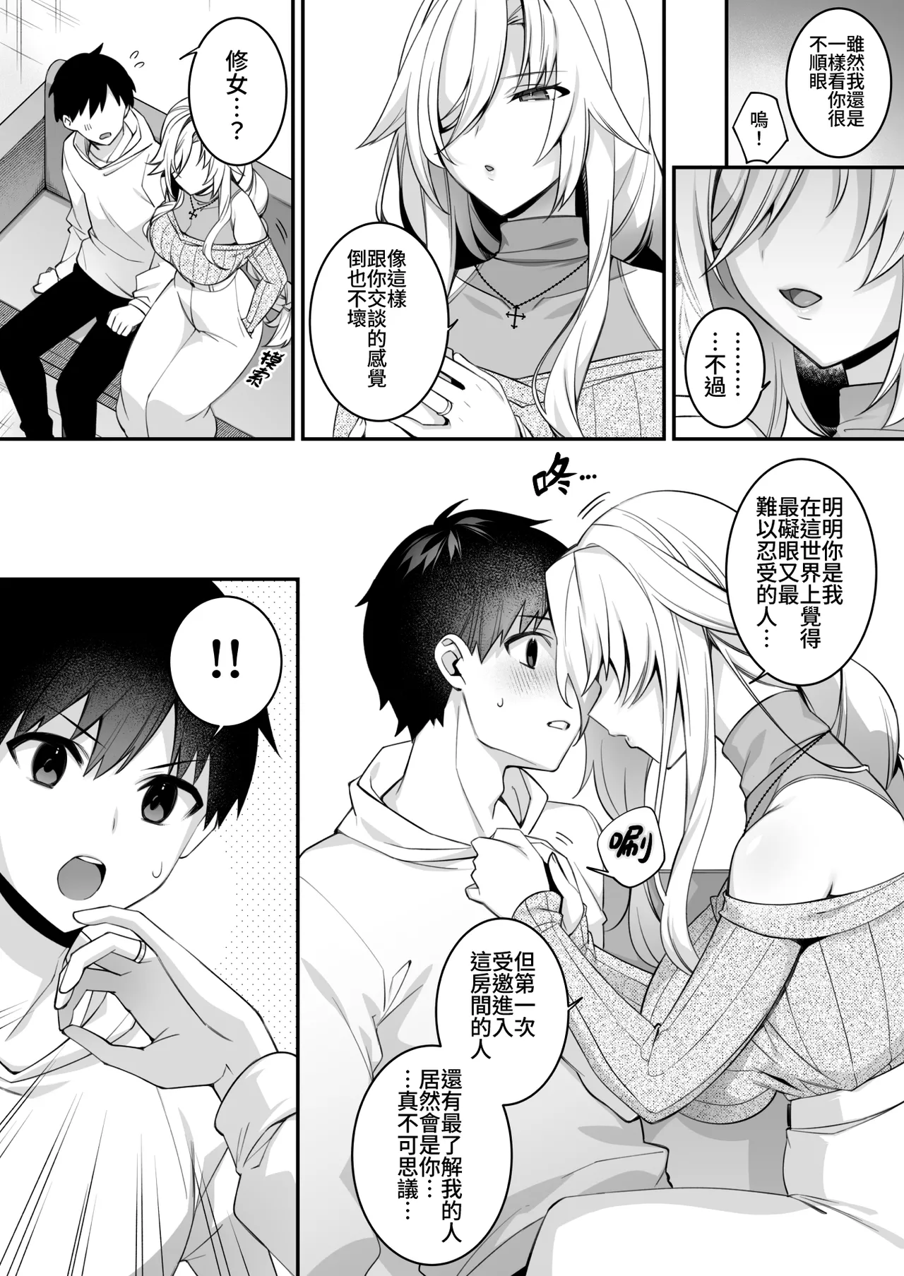 [ぷぅのぷぅぷぅぷぅ (しんどう)]犯され催眠 男子1人しかいない学園で性格最悪のイジメっこに犯されまくる ｜催●の逆襲～在女子學園內不斷遭受太妹侵犯 1-4[ – صفحة 217