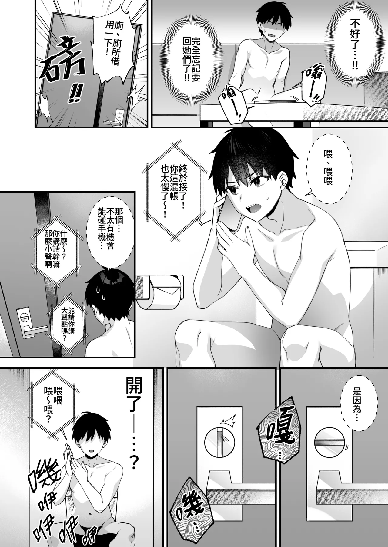 [ぷぅのぷぅぷぅぷぅ (しんどう)]犯され催眠 男子1人しかいない学園で性格最悪のイジメっこに犯されまくる ｜催●の逆襲～在女子學園內不斷遭受太妹侵犯 1-4[ – صفحة 225