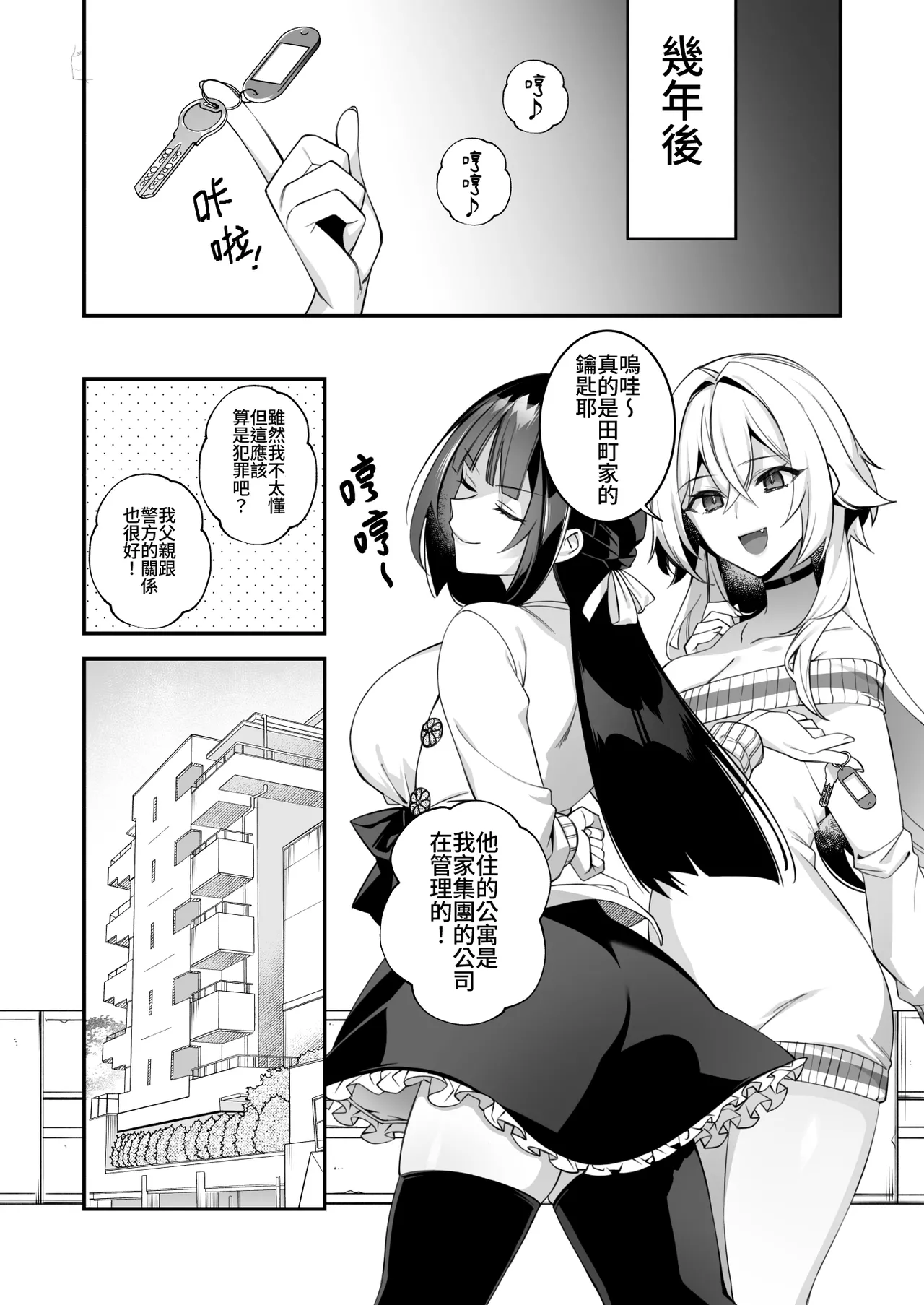 [ぷぅのぷぅぷぅぷぅ (しんどう)]犯され催眠 男子1人しかいない学園で性格最悪のイジメっこに犯されまくる ｜催●の逆襲～在女子學園內不斷遭受太妹侵犯 1-4[ – صفحة 236