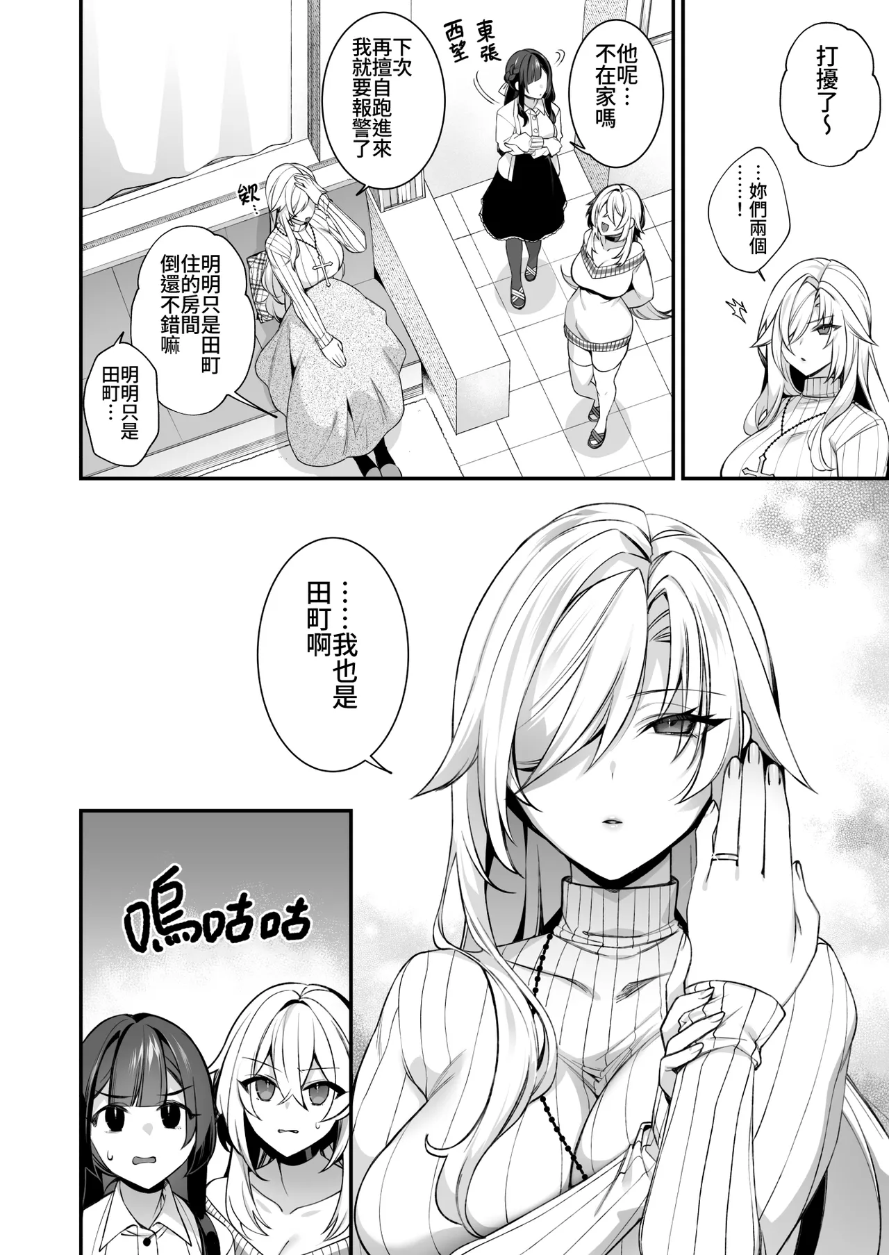 [ぷぅのぷぅぷぅぷぅ (しんどう)]犯され催眠 男子1人しかいない学園で性格最悪のイジメっこに犯されまくる ｜催●の逆襲～在女子學園內不斷遭受太妹侵犯 1-4[ – صفحة 237