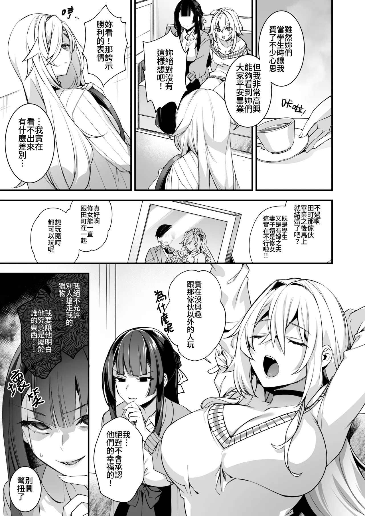 [ぷぅのぷぅぷぅぷぅ (しんどう)]犯され催眠 男子1人しかいない学園で性格最悪のイジメっこに犯されまくる ｜催●の逆襲～在女子學園內不斷遭受太妹侵犯 1-4[ – صفحة 238