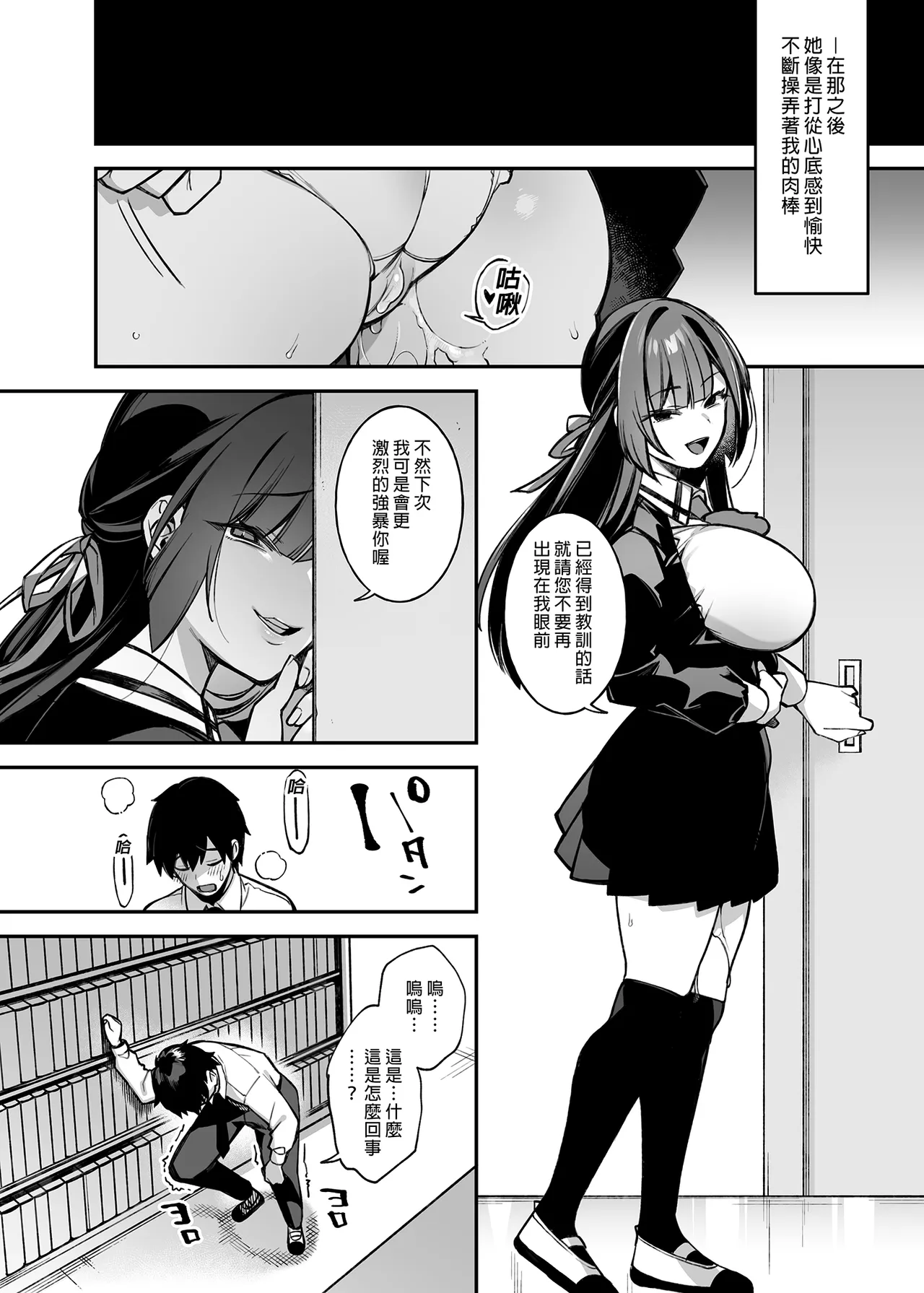 [ぷぅのぷぅぷぅぷぅ (しんどう)]犯され催眠 男子1人しかいない学園で性格最悪のイジメっこに犯されまくる ｜催●の逆襲～在女子學園內不斷遭受太妹侵犯 1-4[ – صفحة 30
