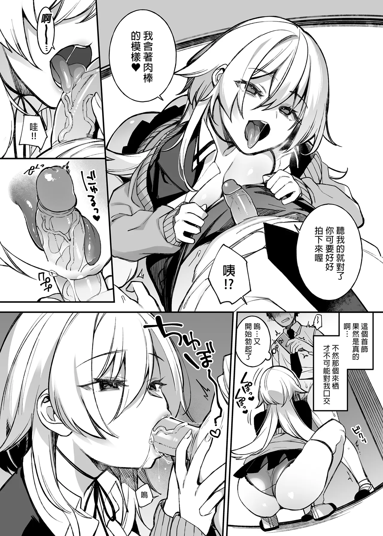 [ぷぅのぷぅぷぅぷぅ (しんどう)]犯され催眠 男子1人しかいない学園で性格最悪のイジメっこに犯されまくる ｜催●の逆襲～在女子學園內不斷遭受太妹侵犯 1-4[ – صفحة 34