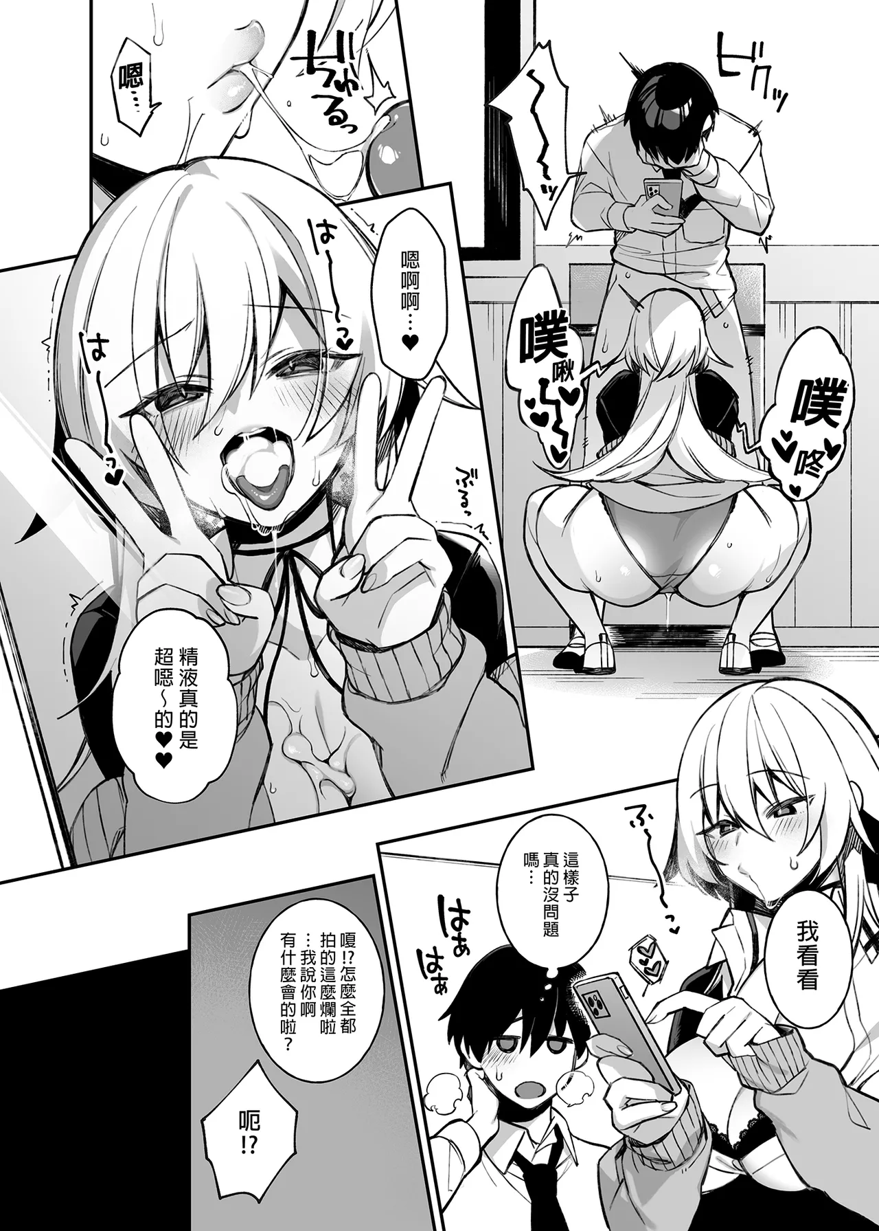 [ぷぅのぷぅぷぅぷぅ (しんどう)]犯され催眠 男子1人しかいない学園で性格最悪のイジメっこに犯されまくる ｜催●の逆襲～在女子學園內不斷遭受太妹侵犯 1-4[ – صفحة 36