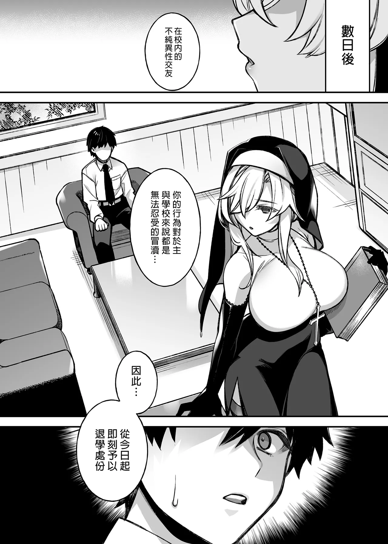 [ぷぅのぷぅぷぅぷぅ (しんどう)]犯され催眠 男子1人しかいない学園で性格最悪のイジメっこに犯されまくる ｜催●の逆襲～在女子學園內不斷遭受太妹侵犯 1-4[ – صفحة 46