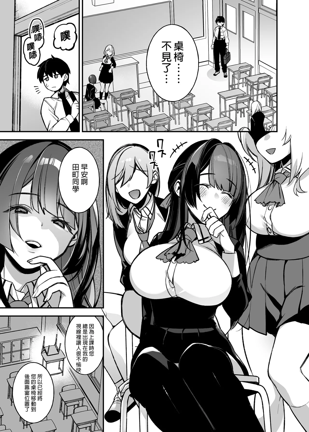 [ぷぅのぷぅぷぅぷぅ (しんどう)]犯され催眠 男子1人しかいない学園で性格最悪のイジメっこに犯されまくる ｜催●の逆襲～在女子學園內不斷遭受太妹侵犯 1-4[ – صفحة 5