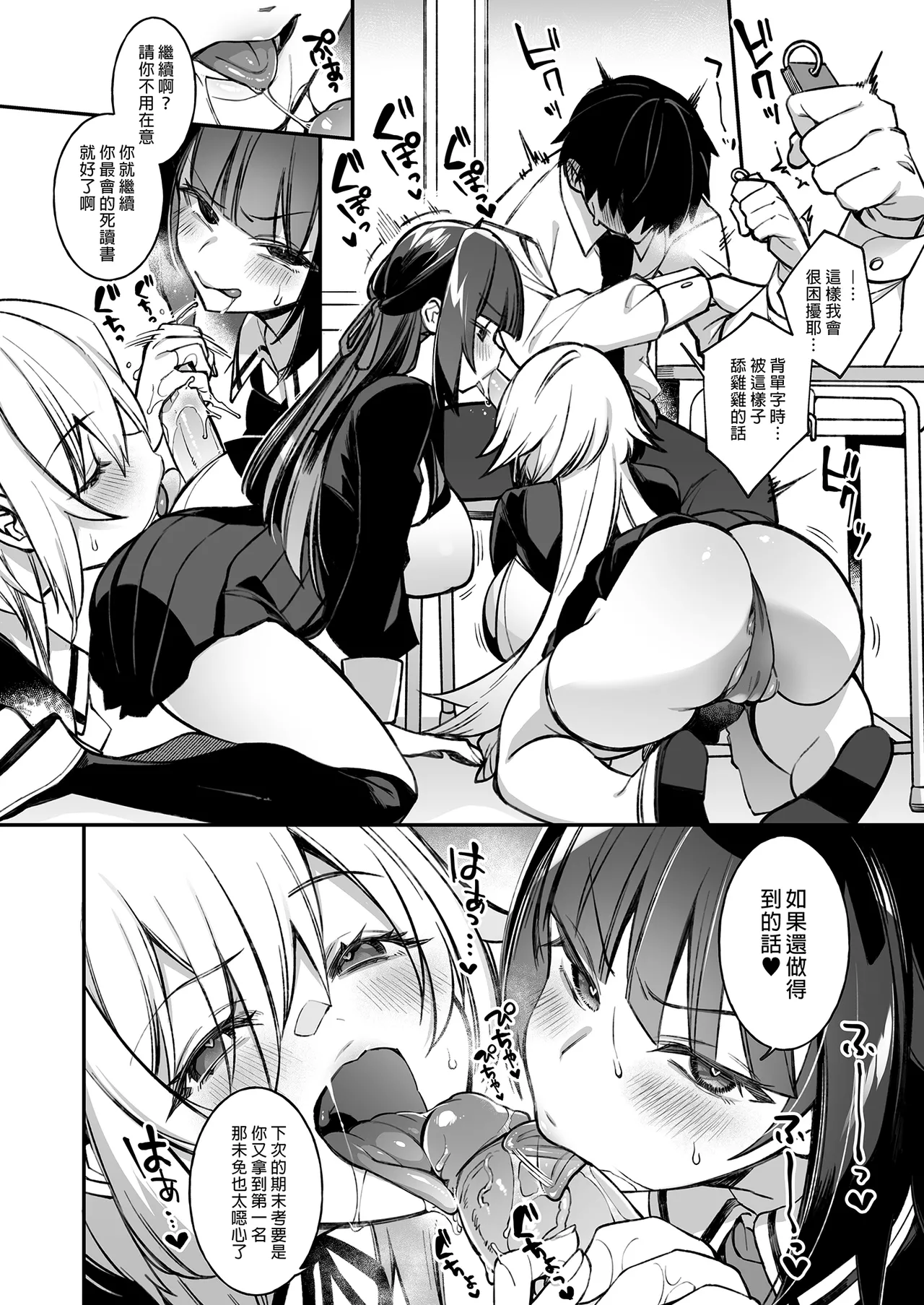 [ぷぅのぷぅぷぅぷぅ (しんどう)]犯され催眠 男子1人しかいない学園で性格最悪のイジメっこに犯されまくる ｜催●の逆襲～在女子學園內不斷遭受太妹侵犯 1-4[ – صفحة 55