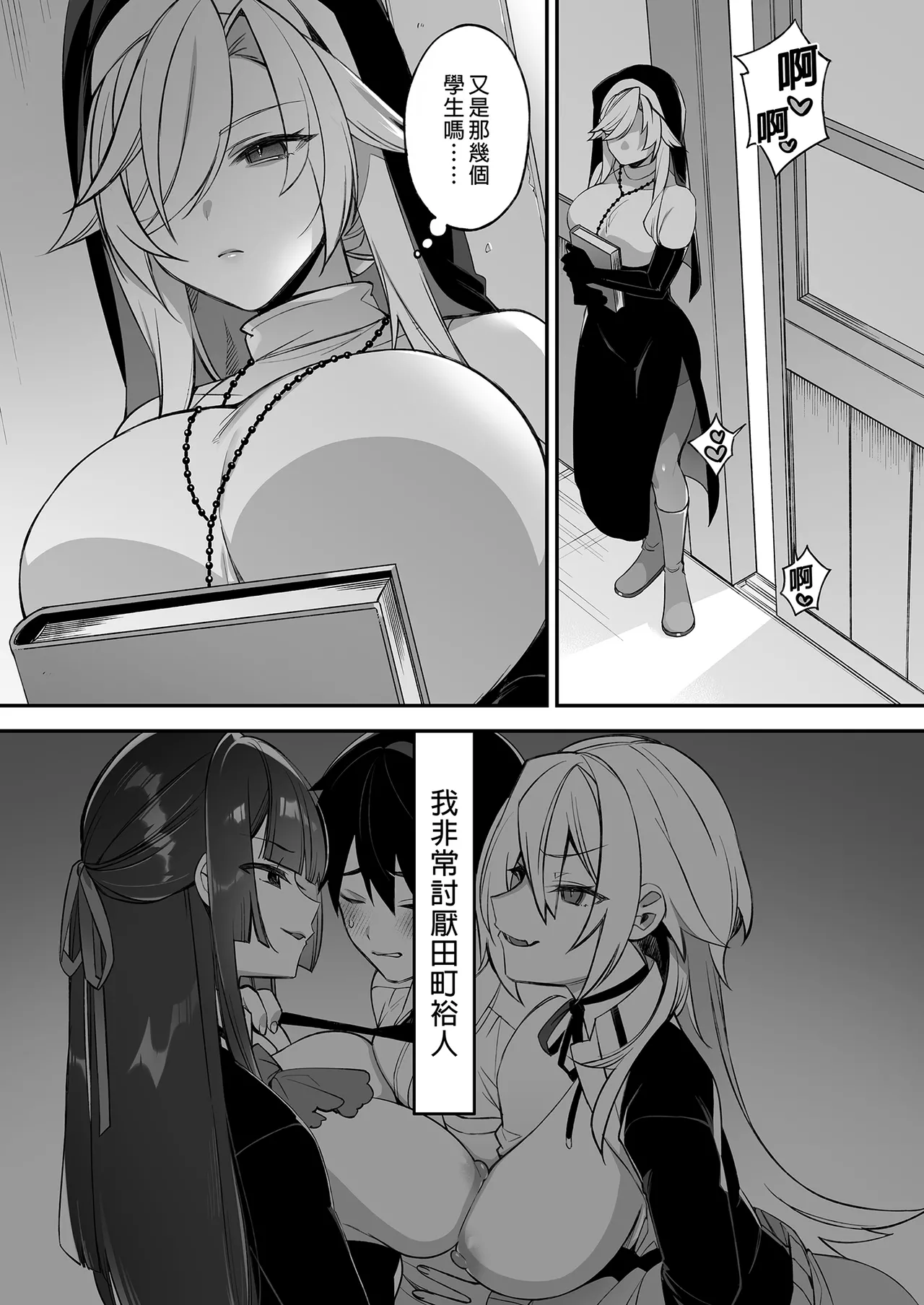 [ぷぅのぷぅぷぅぷぅ (しんどう)]犯され催眠 男子1人しかいない学園で性格最悪のイジメっこに犯されまくる ｜催●の逆襲～在女子學園內不斷遭受太妹侵犯 1-4[ – صفحة 64