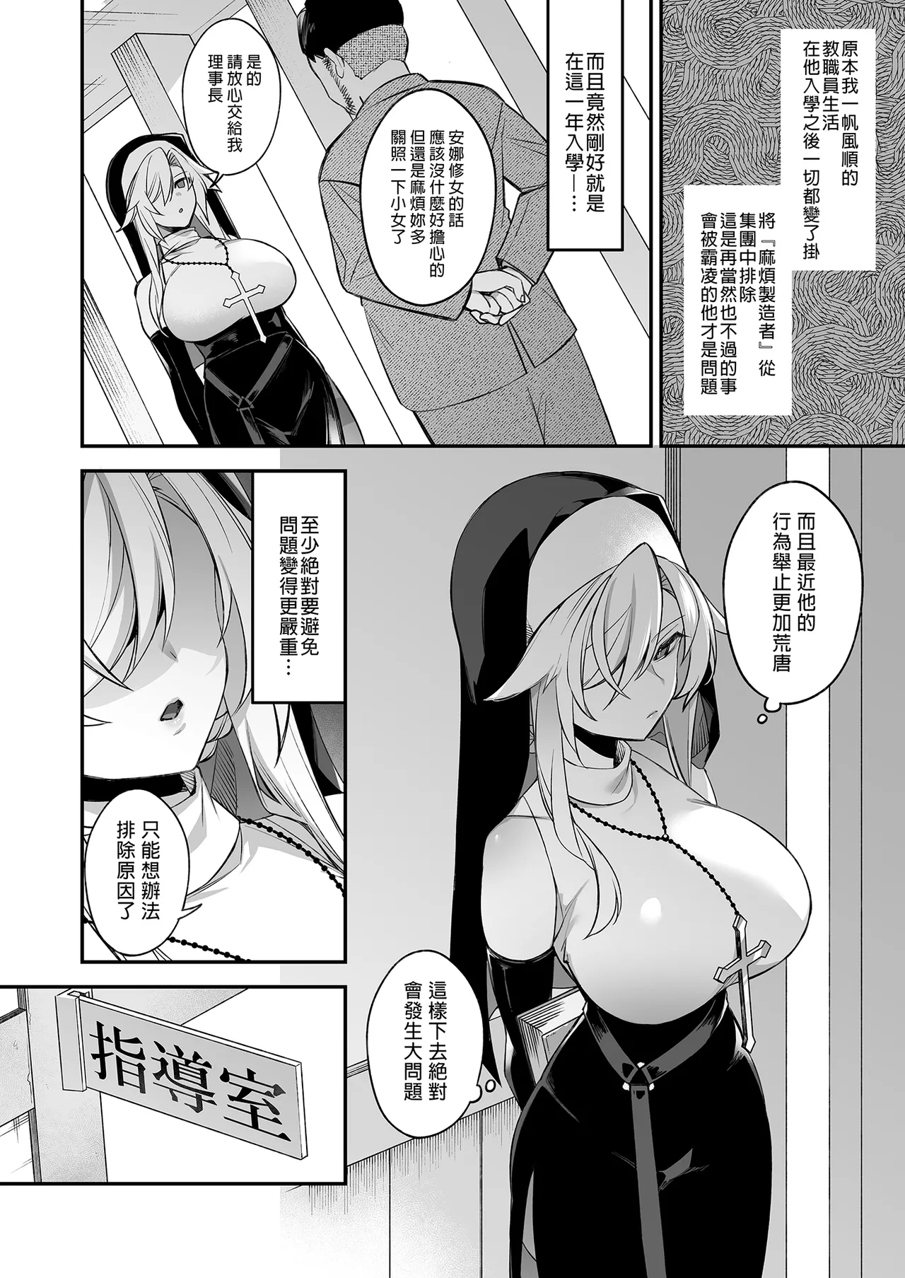 [ぷぅのぷぅぷぅぷぅ (しんどう)]犯され催眠 男子1人しかいない学園で性格最悪のイジメっこに犯されまくる ｜催●の逆襲～在女子學園內不斷遭受太妹侵犯 1-4[ – صفحة 65