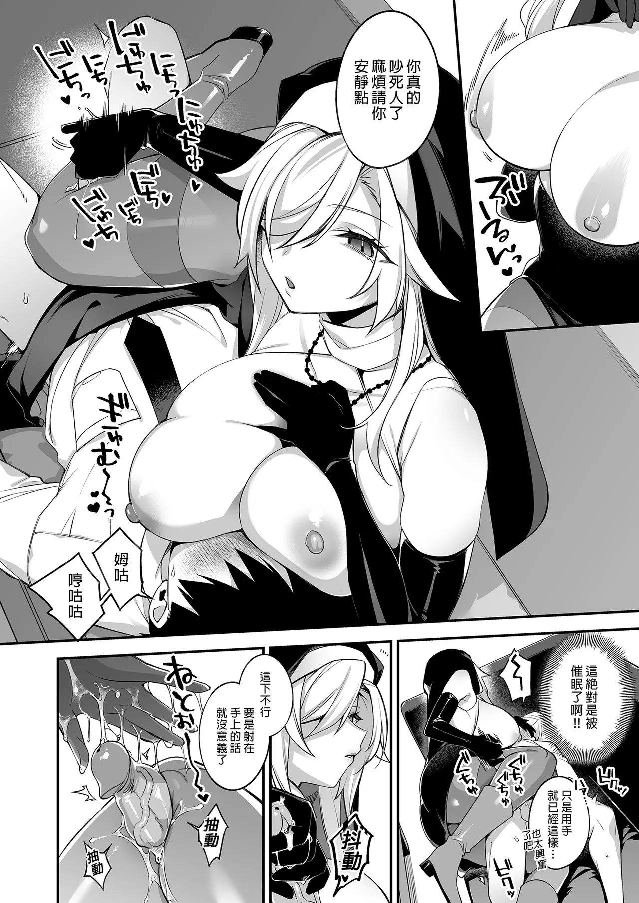 [ぷぅのぷぅぷぅぷぅ (しんどう)]犯され催眠 男子1人しかいない学園で性格最悪のイジメっこに犯されまくる ｜催●の逆襲～在女子學園內不斷遭受太妹侵犯 1-4[ – صفحة 71