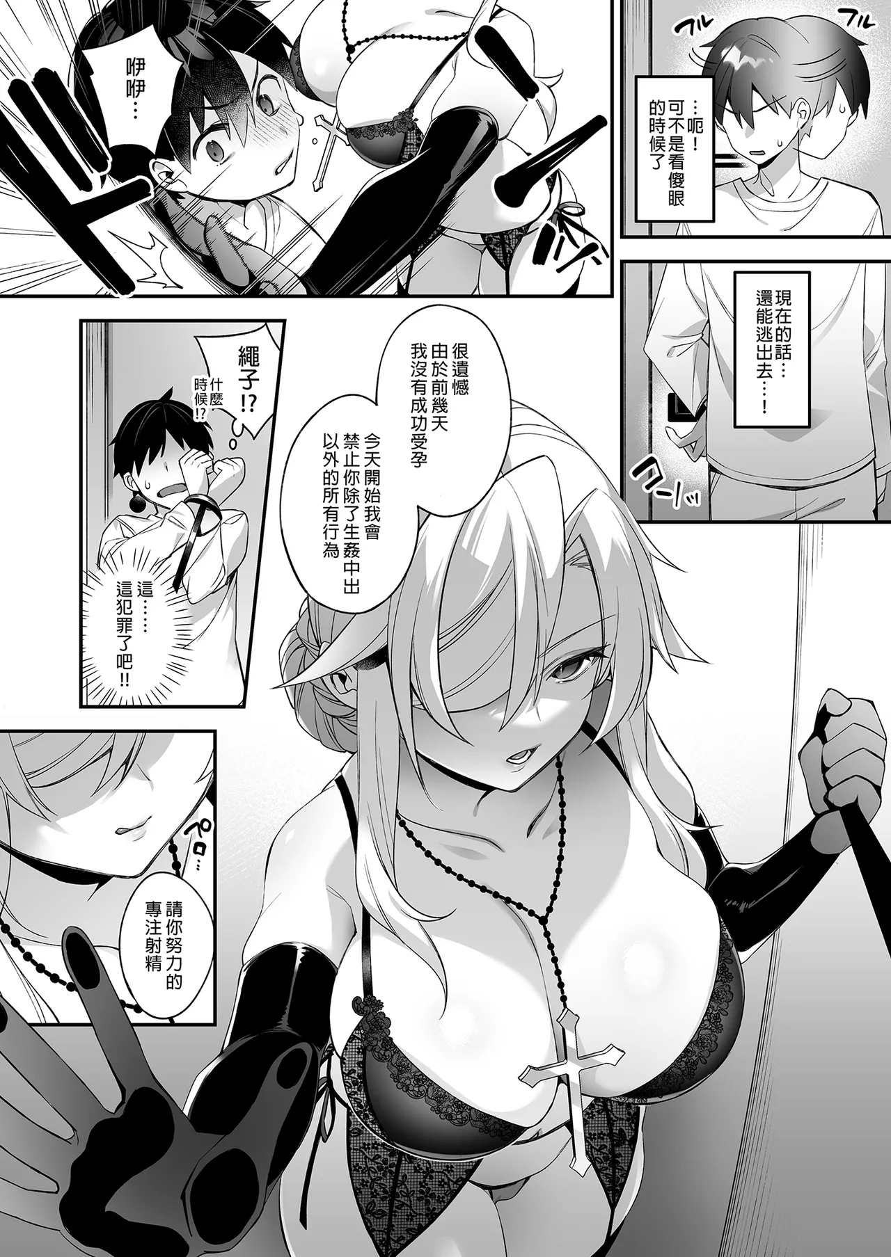[ぷぅのぷぅぷぅぷぅ (しんどう)]犯され催眠 男子1人しかいない学園で性格最悪のイジメっこに犯されまくる ｜催●の逆襲～在女子學園內不斷遭受太妹侵犯 1-4[ – صفحة 85