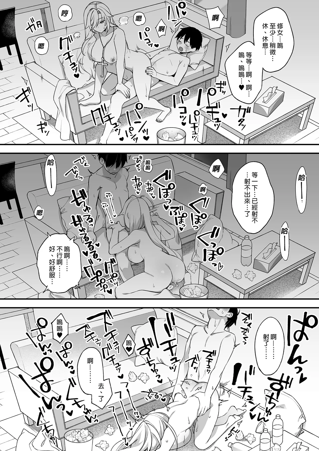 [ぷぅのぷぅぷぅぷぅ (しんどう)]犯され催眠 男子1人しかいない学園で性格最悪のイジメっこに犯されまくる ｜催●の逆襲～在女子學園內不斷遭受太妹侵犯 1-4[ – صفحة 97