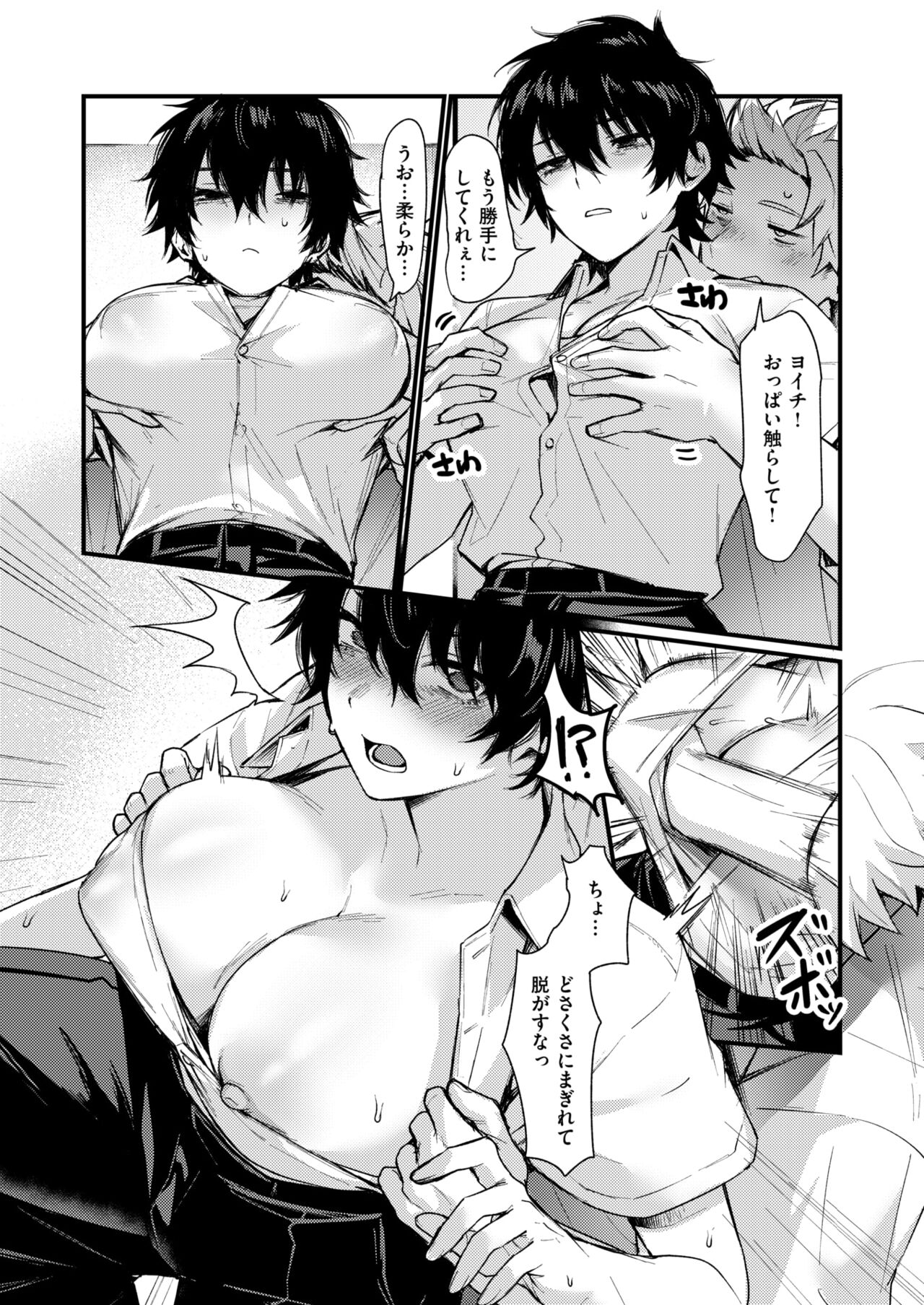 [越後屋タケル] 泉の女神にしょーもないことを願うな! ~例えば友達を女体化させたり~ – Página 6