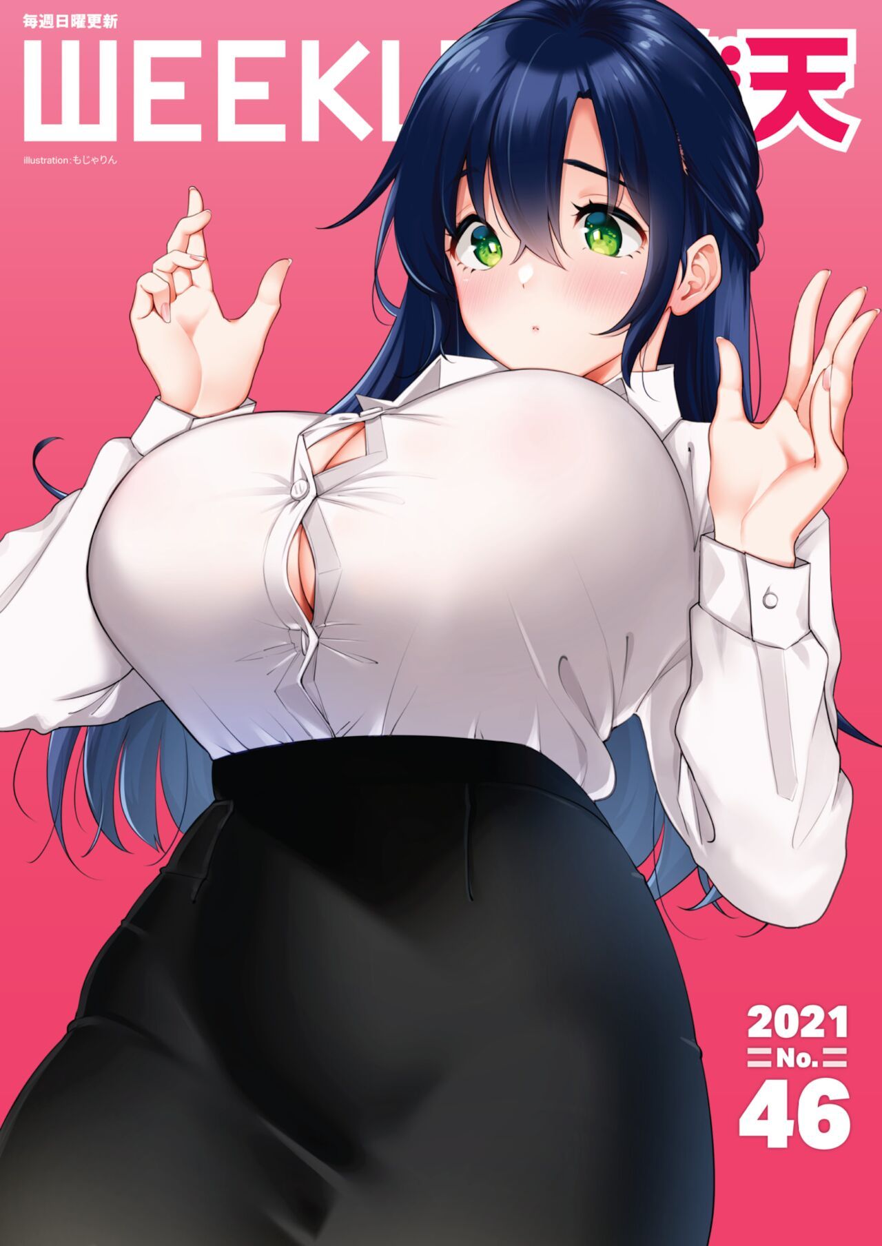 [もじゃりん] 撫子さんはNO!って言えない-1-4卷合輯 – पृष्ठ 139